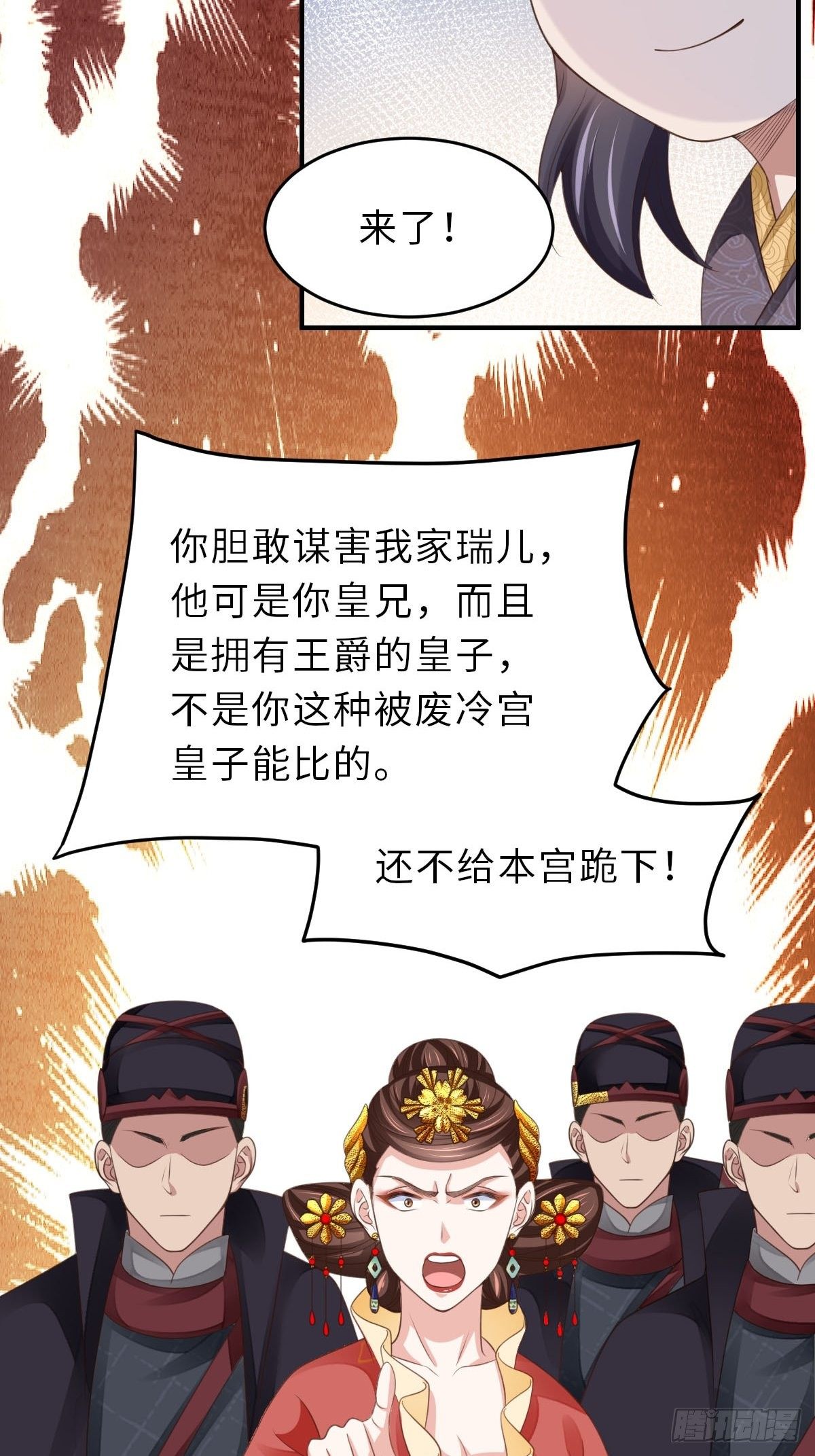 第34话 我跑不动了，姐姐5