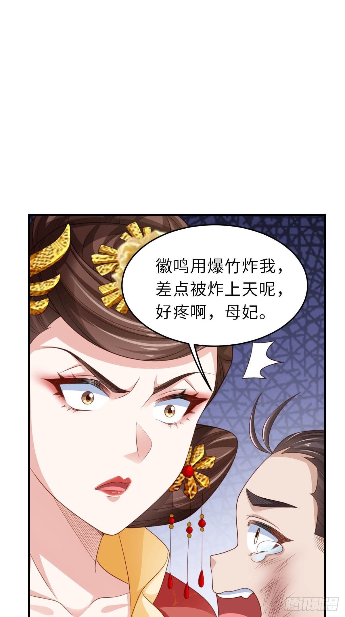 第33话 受死吧，陈越瑞59
