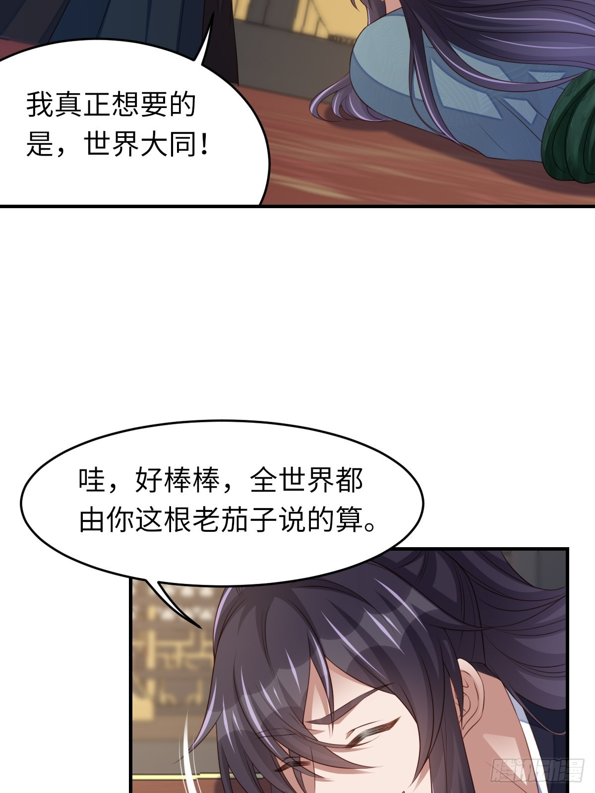 第74话 超主14