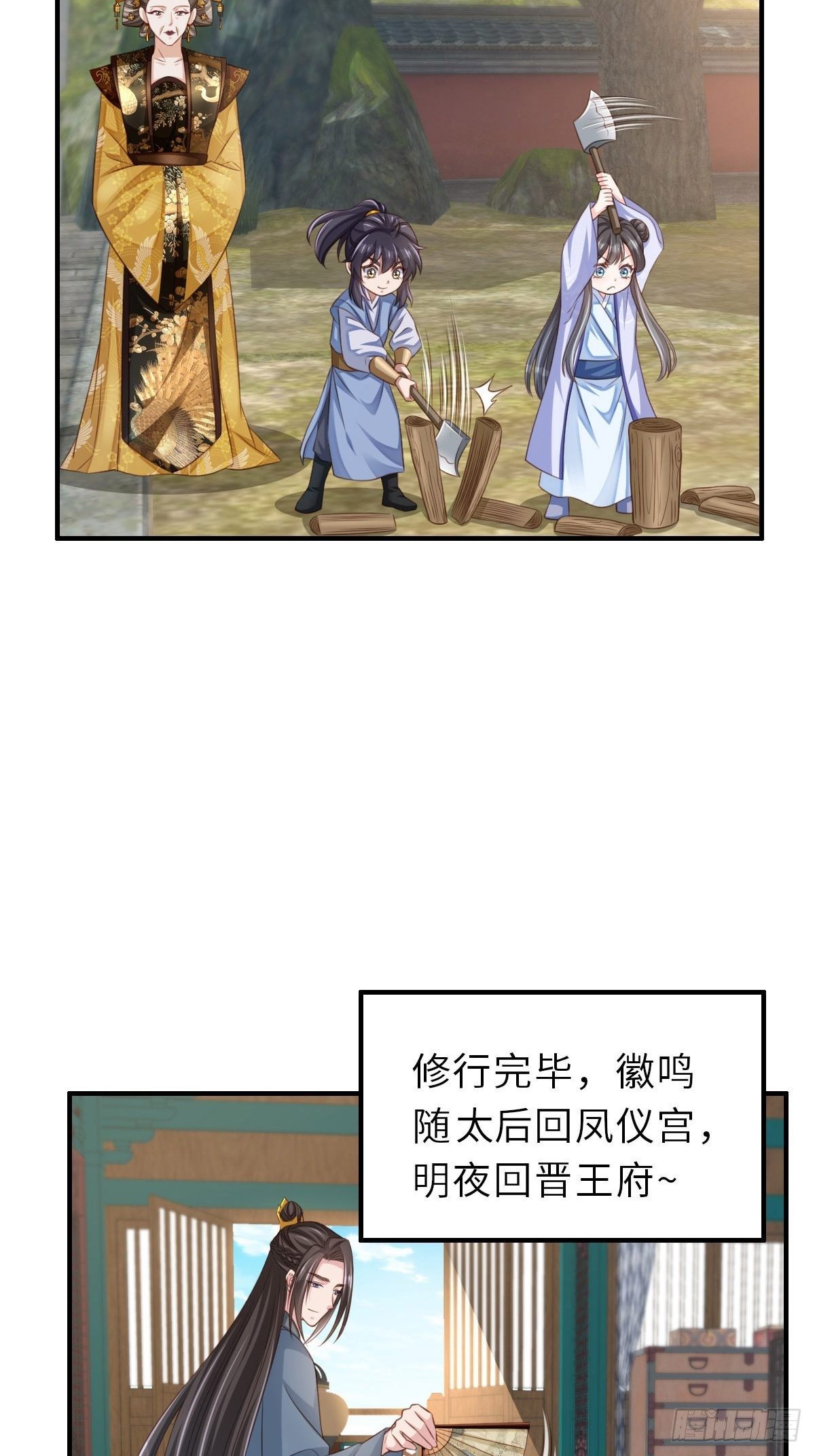 第36话 九年后50