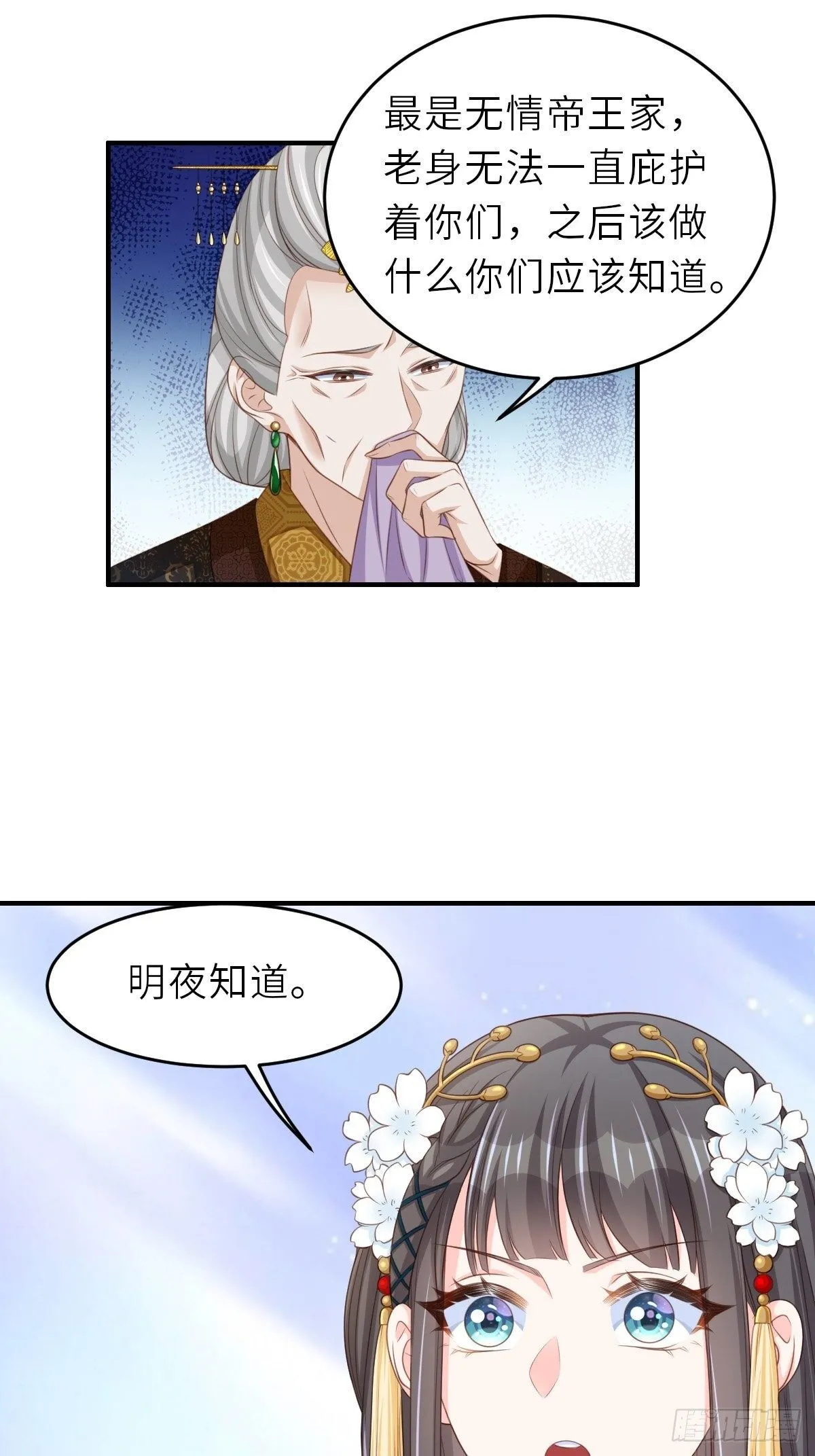 第38话  再起波澜38