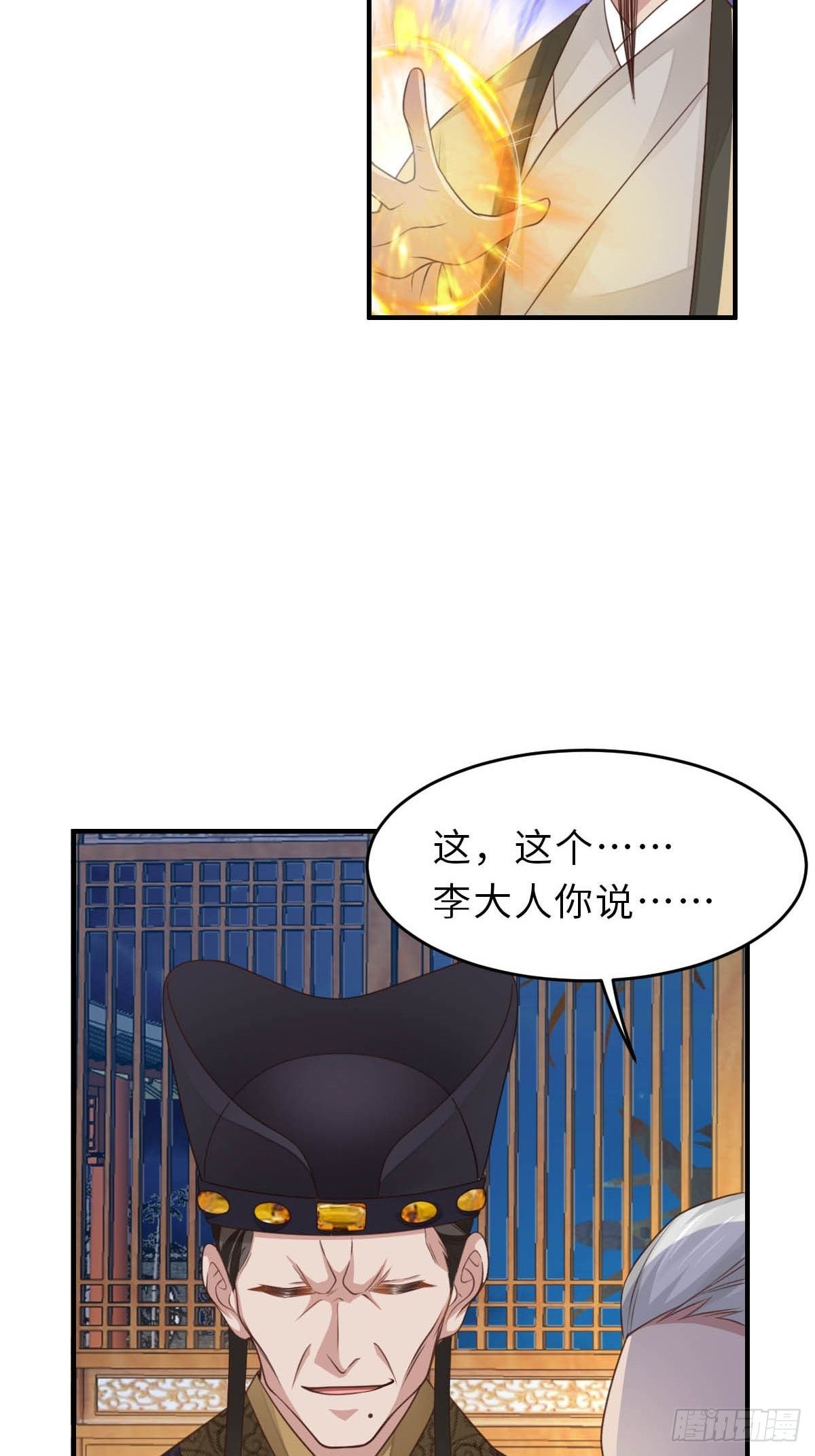 第26话 姐姐，我走了17