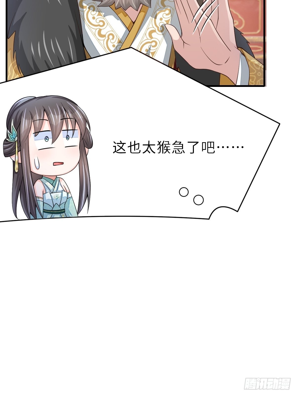 第64话 秦晋之好39