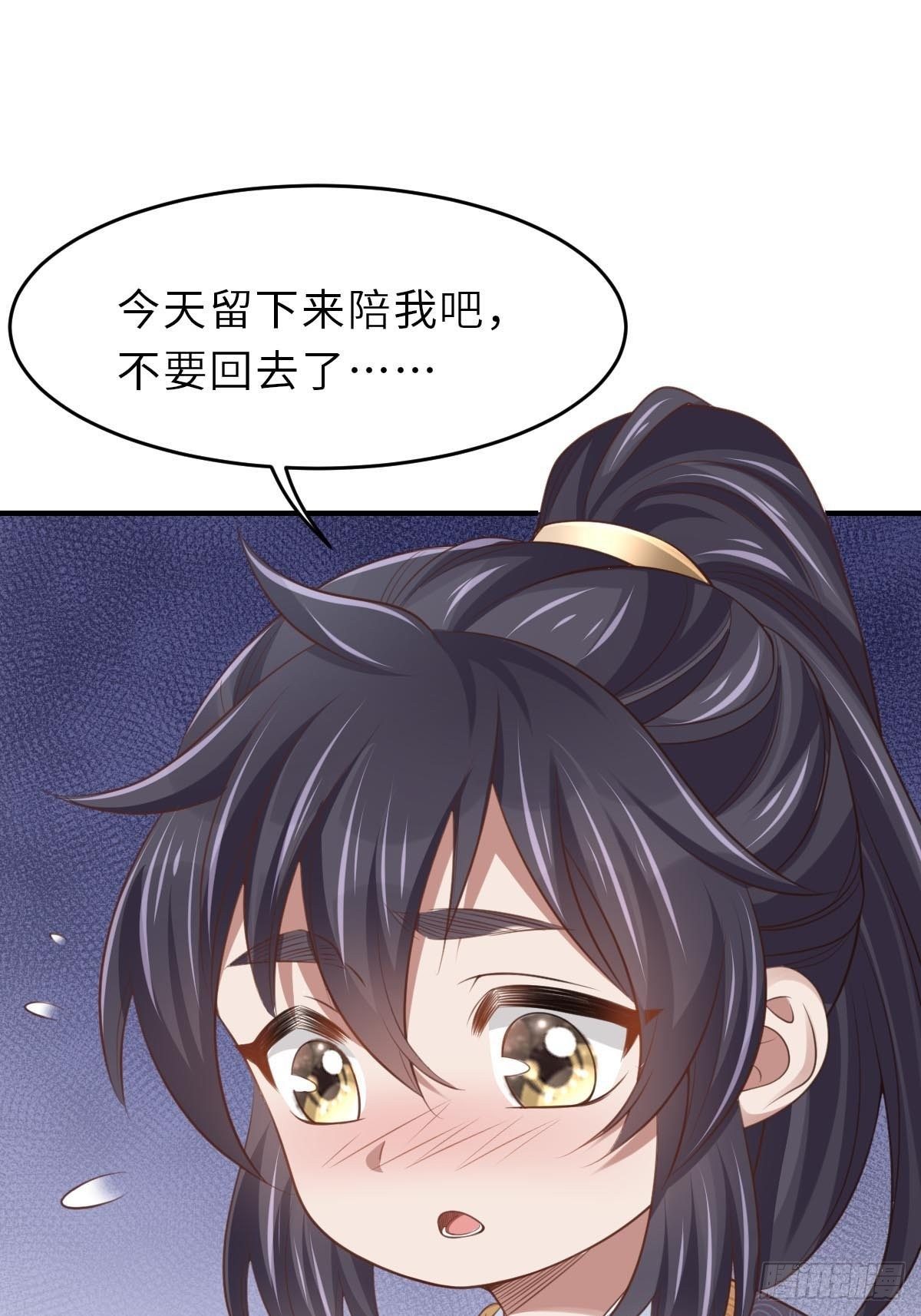 第23话 留下来陪我吧90