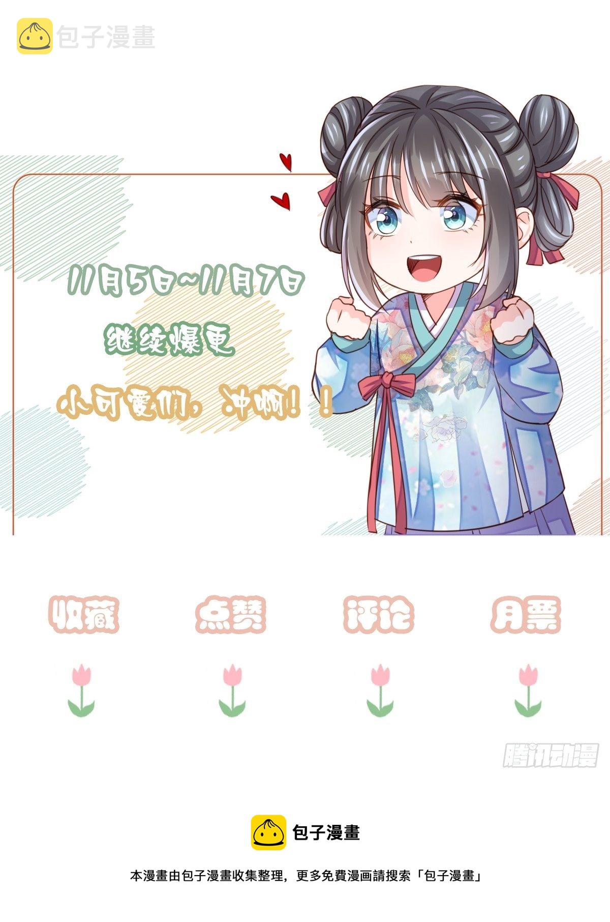 第5话 圣兽之子81