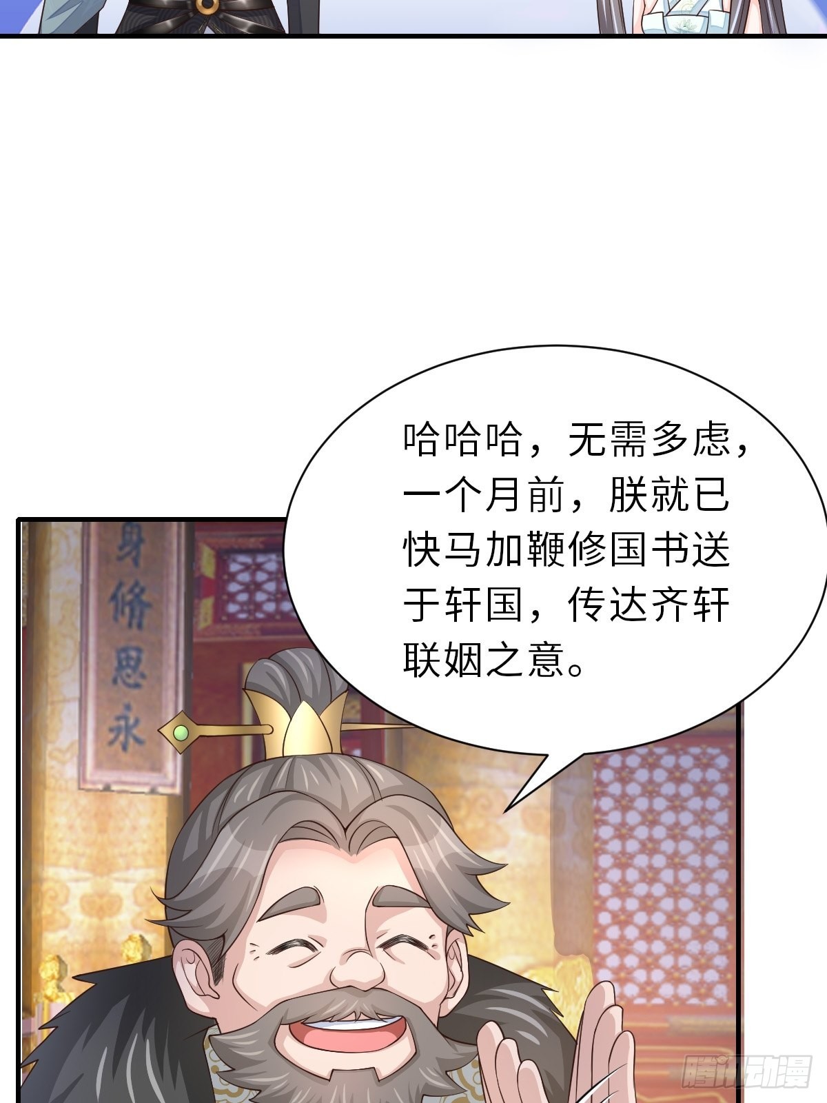 第64话 秦晋之好38