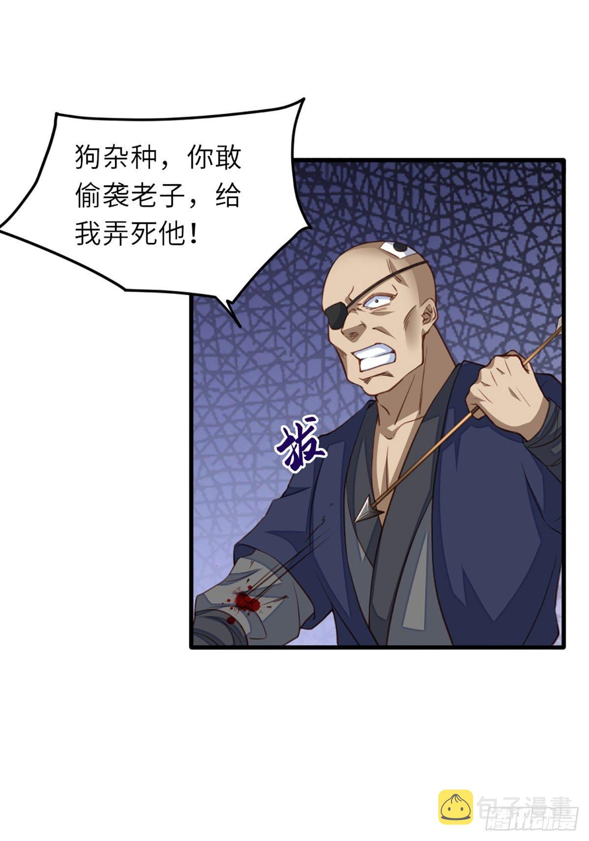 第5话 圣兽之子2