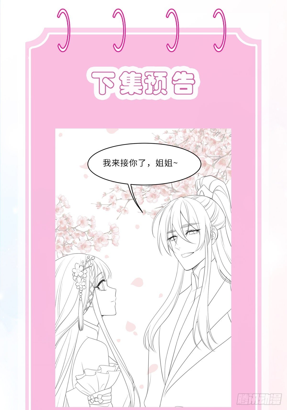 第36话 九年后62