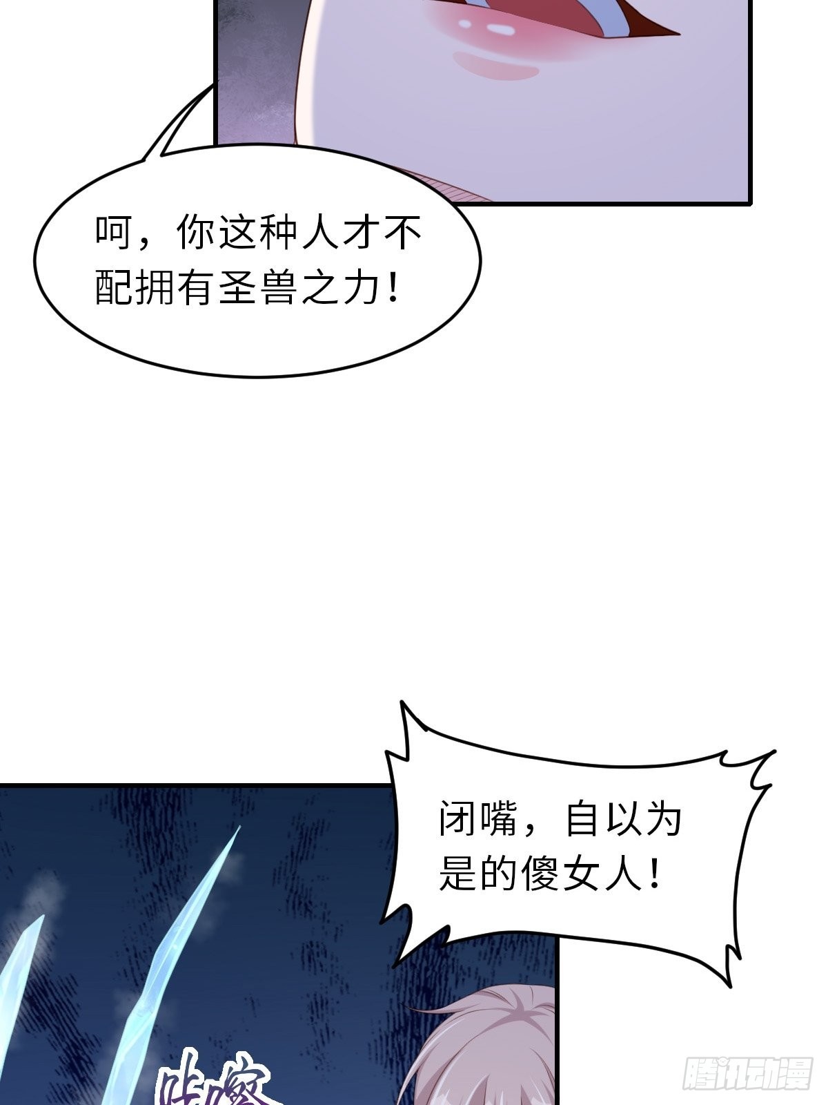 第59话 玄武vs火凤53