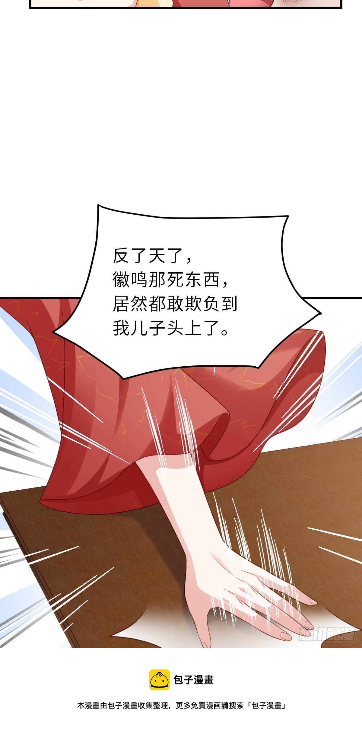 第33话 受死吧，陈越瑞60