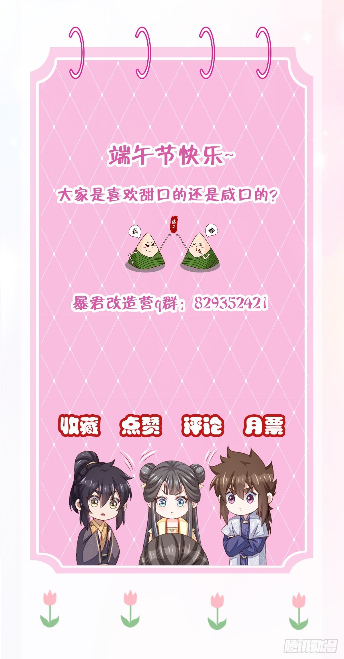第45话 大齐公主47