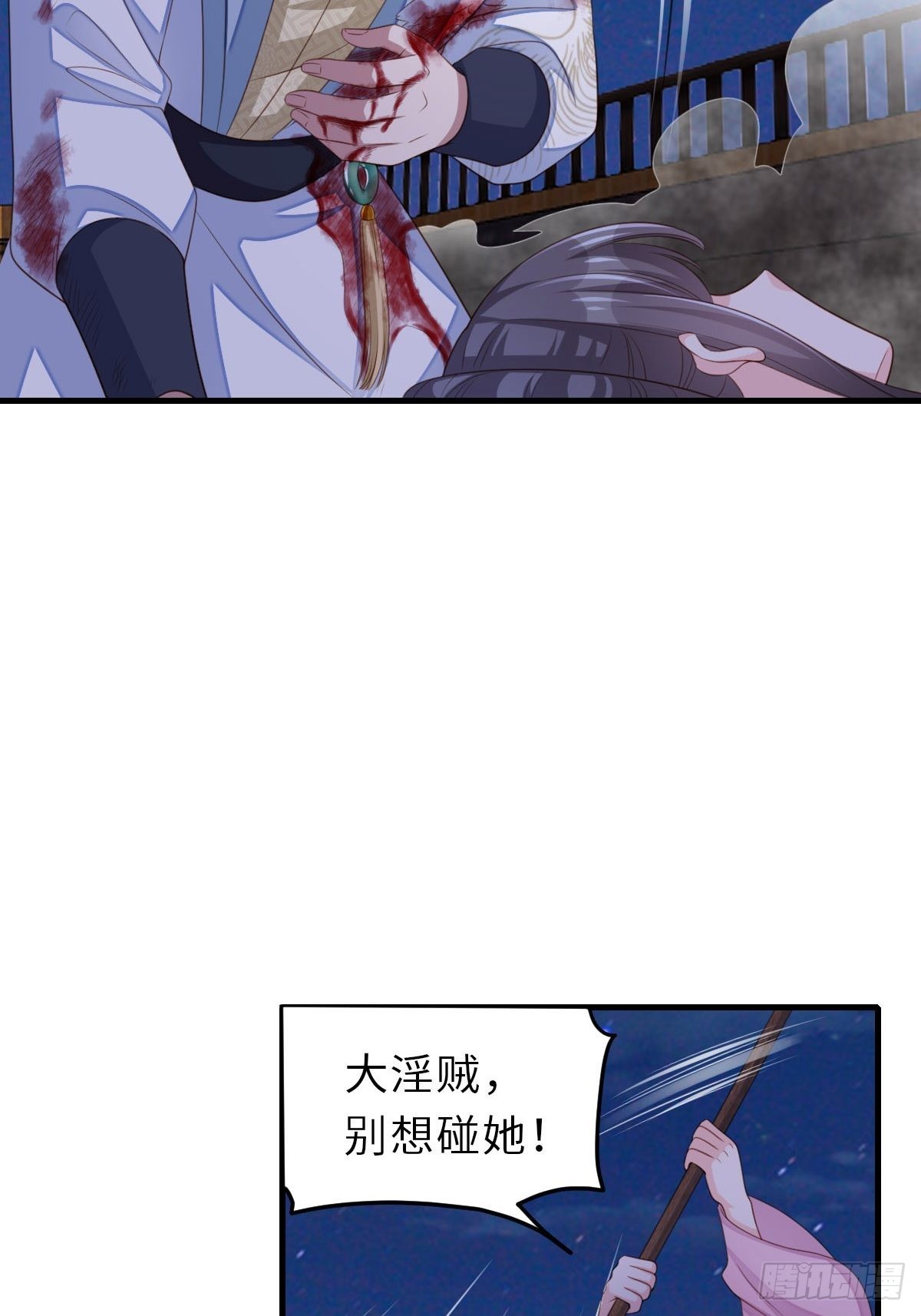 第61话 徽鸣VS吉安59
