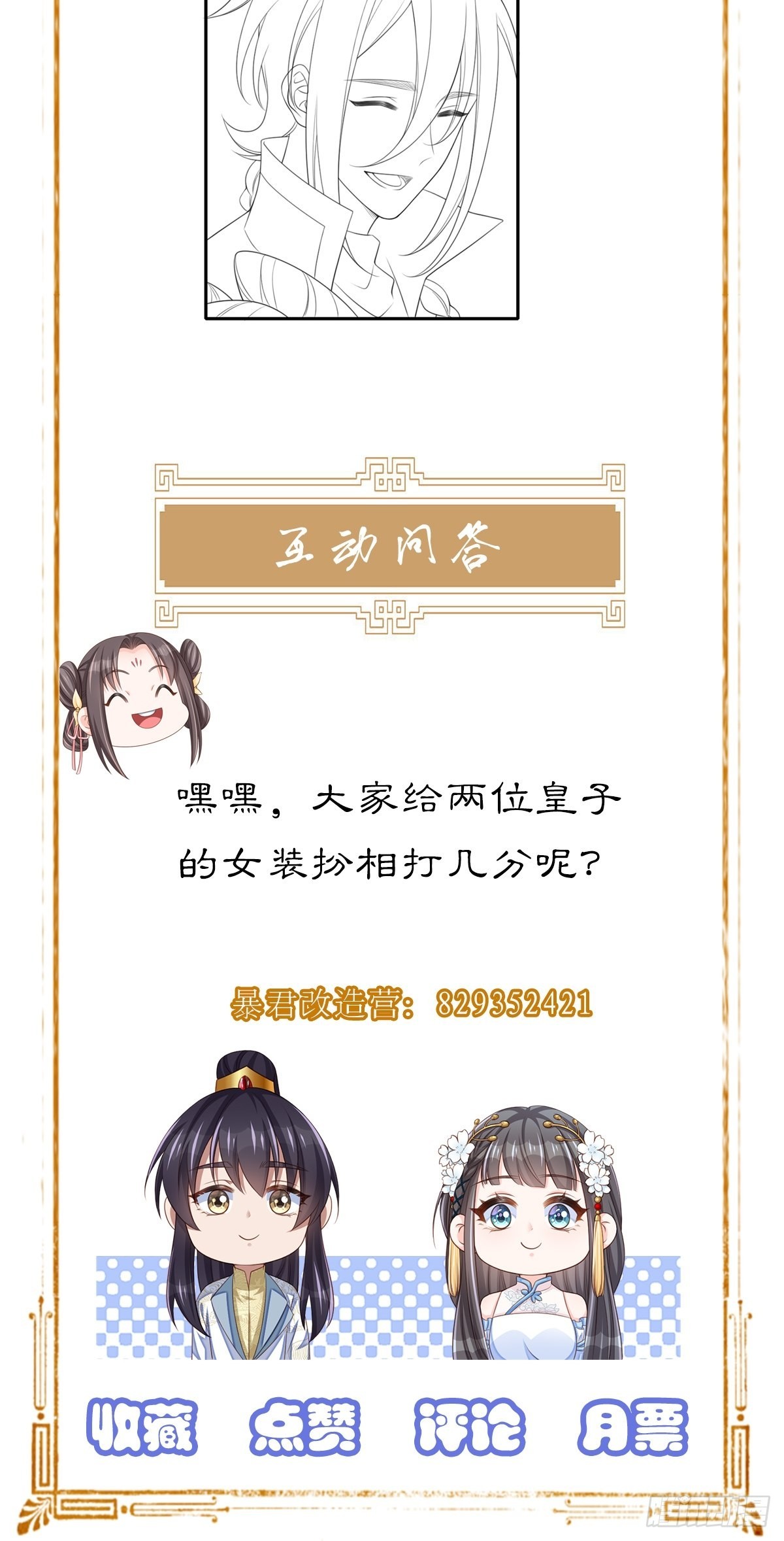 第56话 姐姐真美53