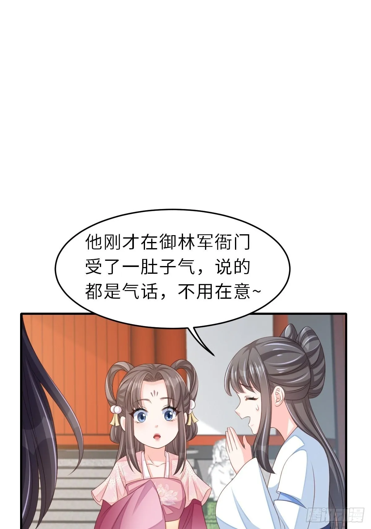 第53话  地主之谊55