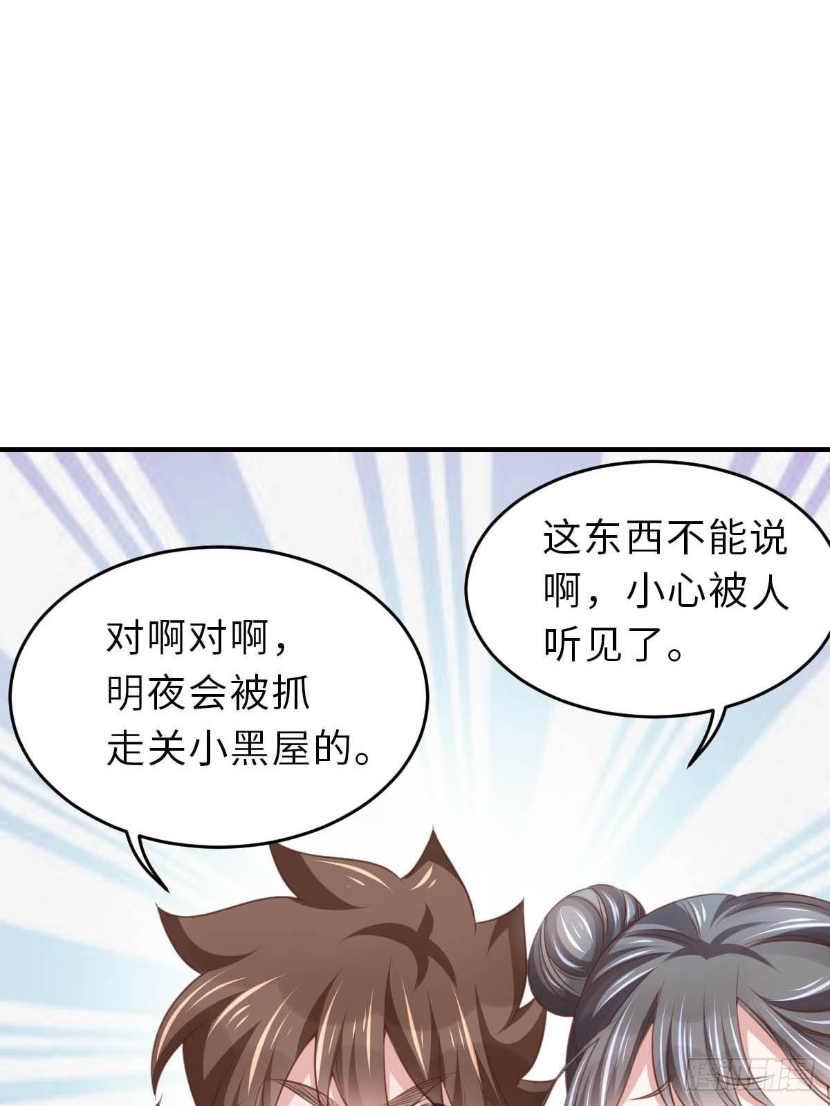 第23话 留下来陪我吧66