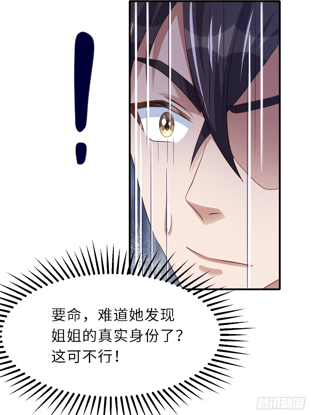第69话 取消婚约25