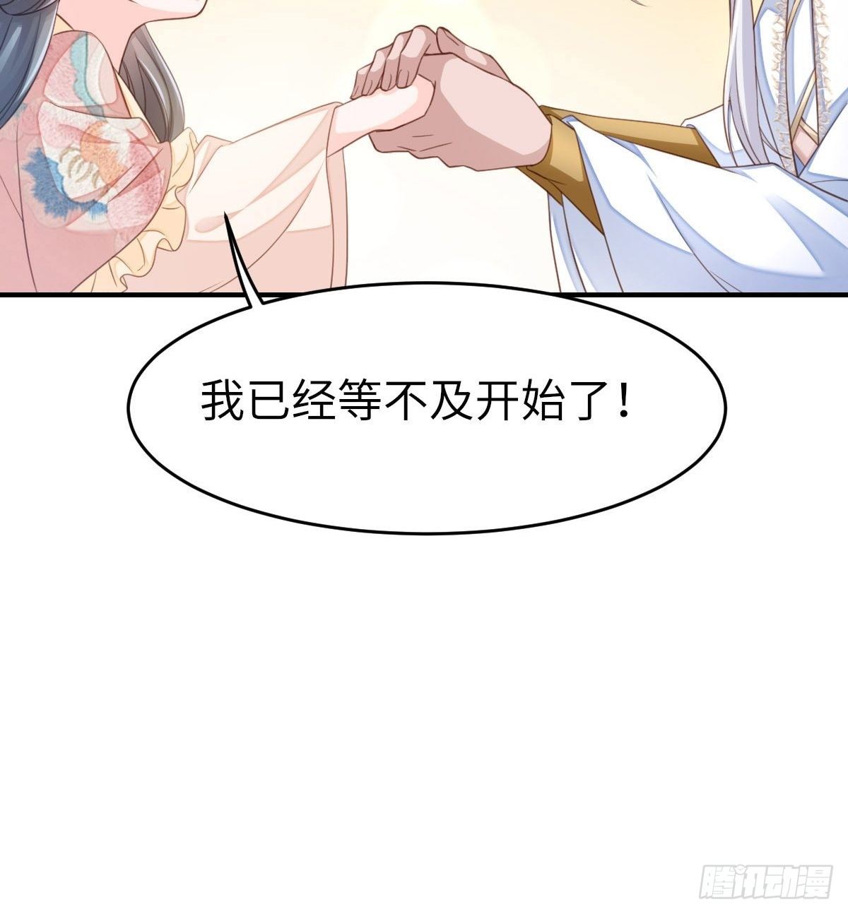 第16话 天选之子81