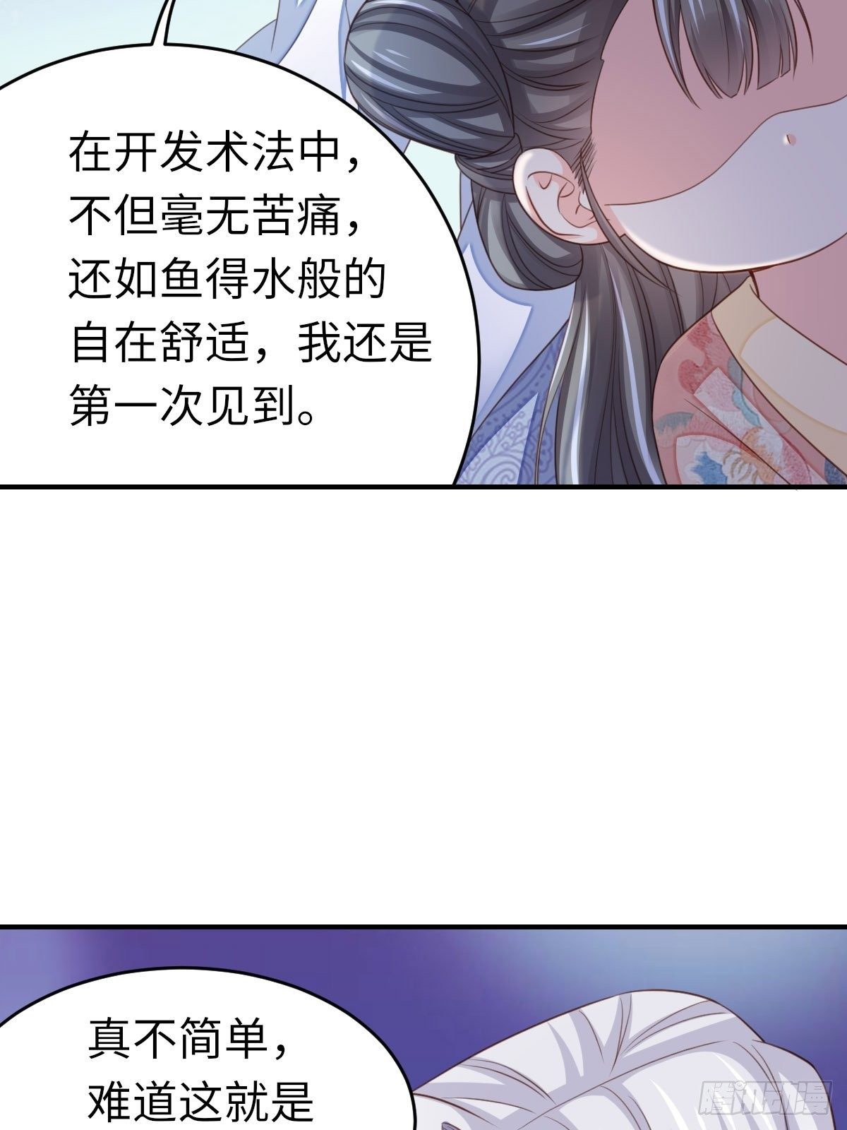 第16话 天选之子69