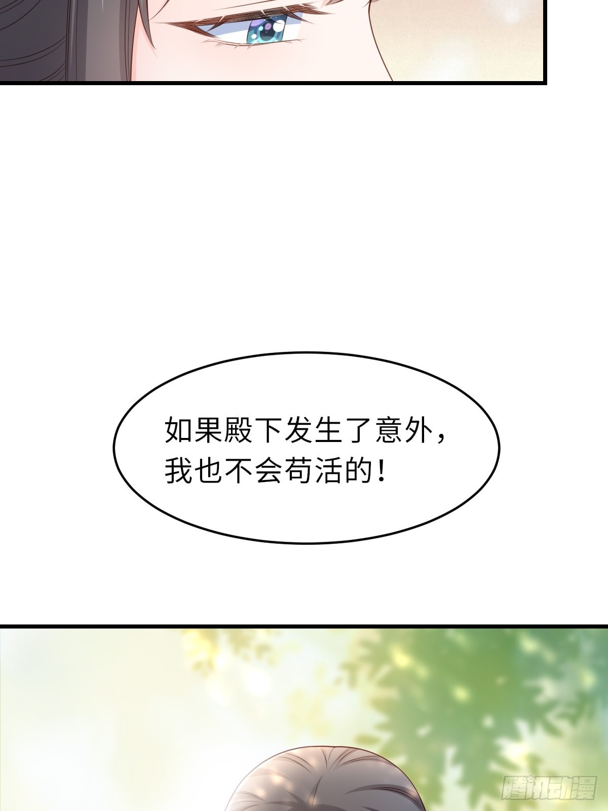 第75话 表明心意14