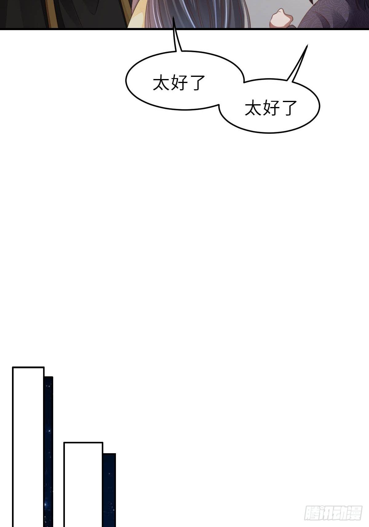 第24话 冷宫闹鬼25