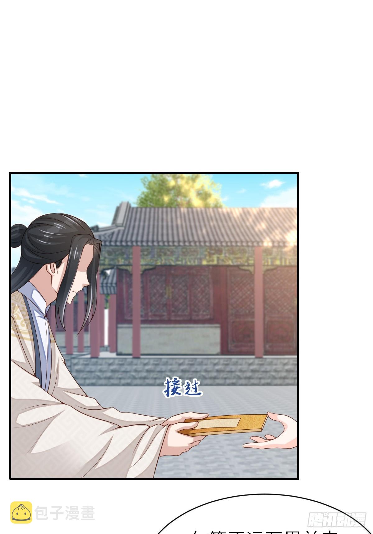 第71话 留下萧盼夏27