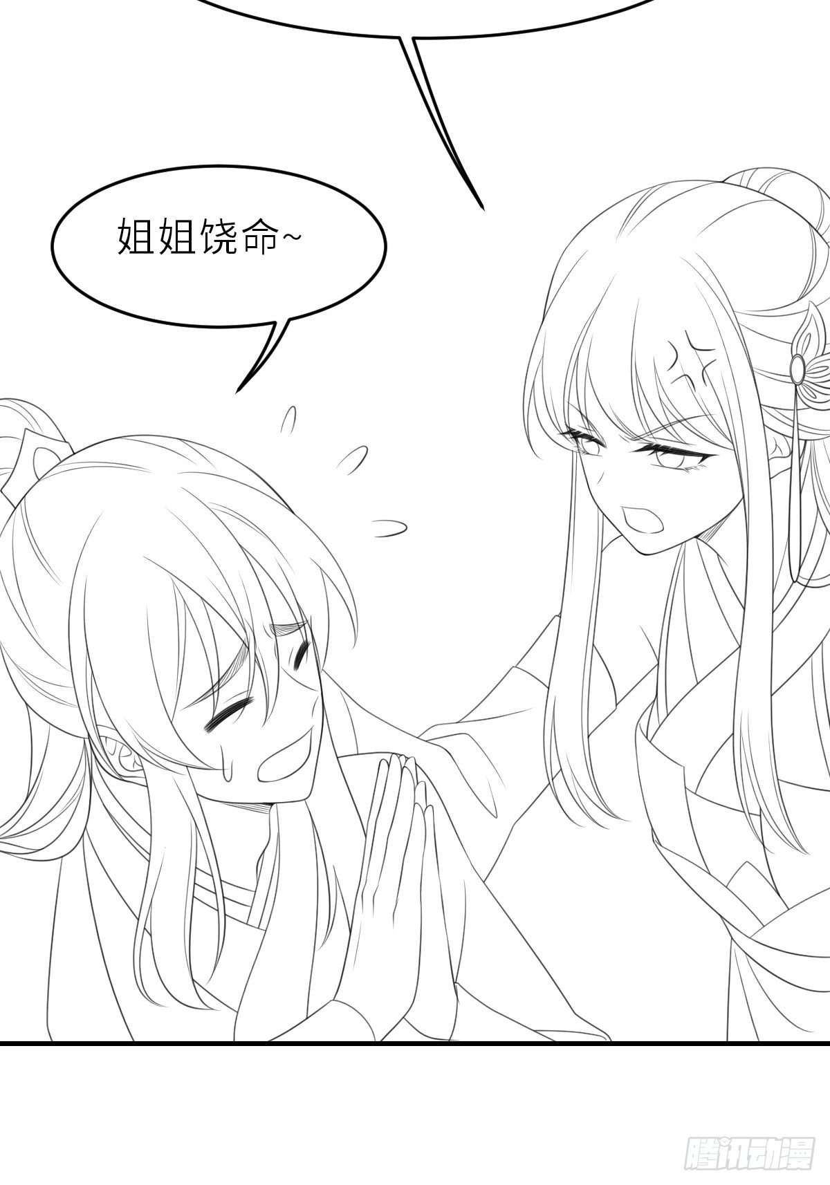 第67话 好好“招待”51