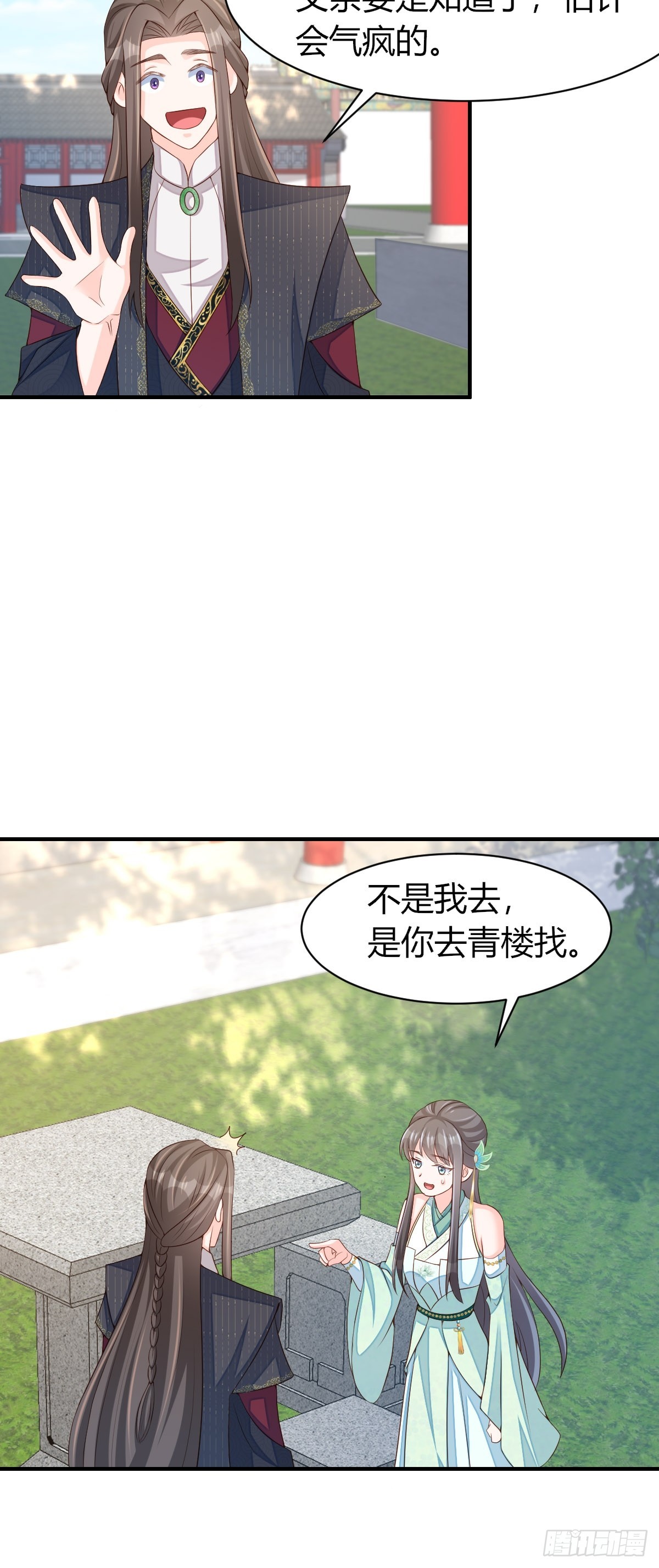 第73话 加入玄影10