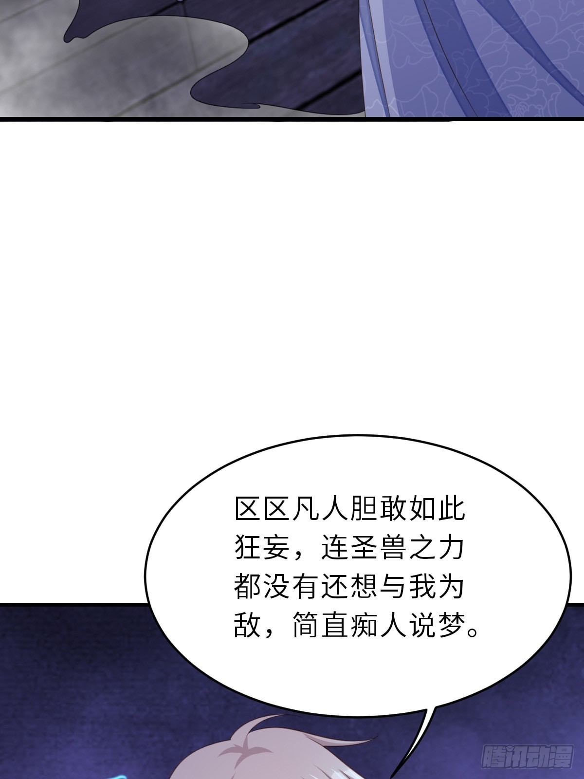 第61话 徽鸣VS吉安7