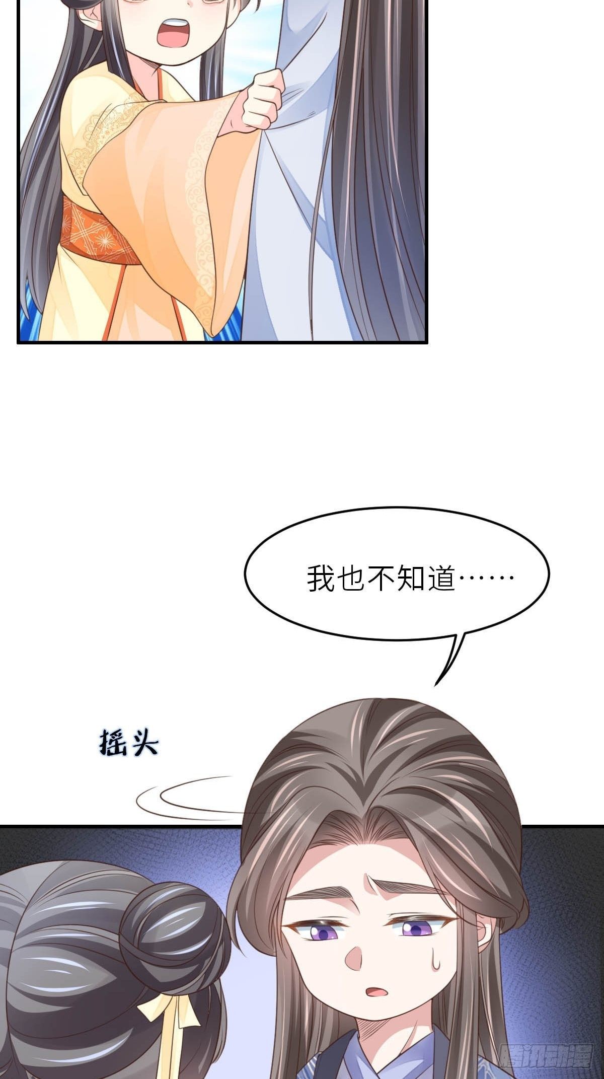 第26话 姐姐，我走了42