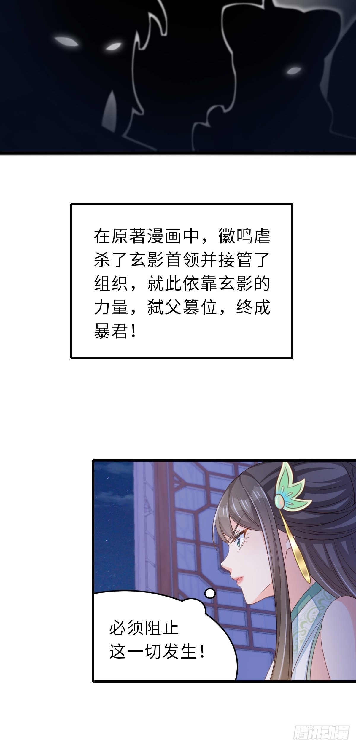 第63话 醋王上线46