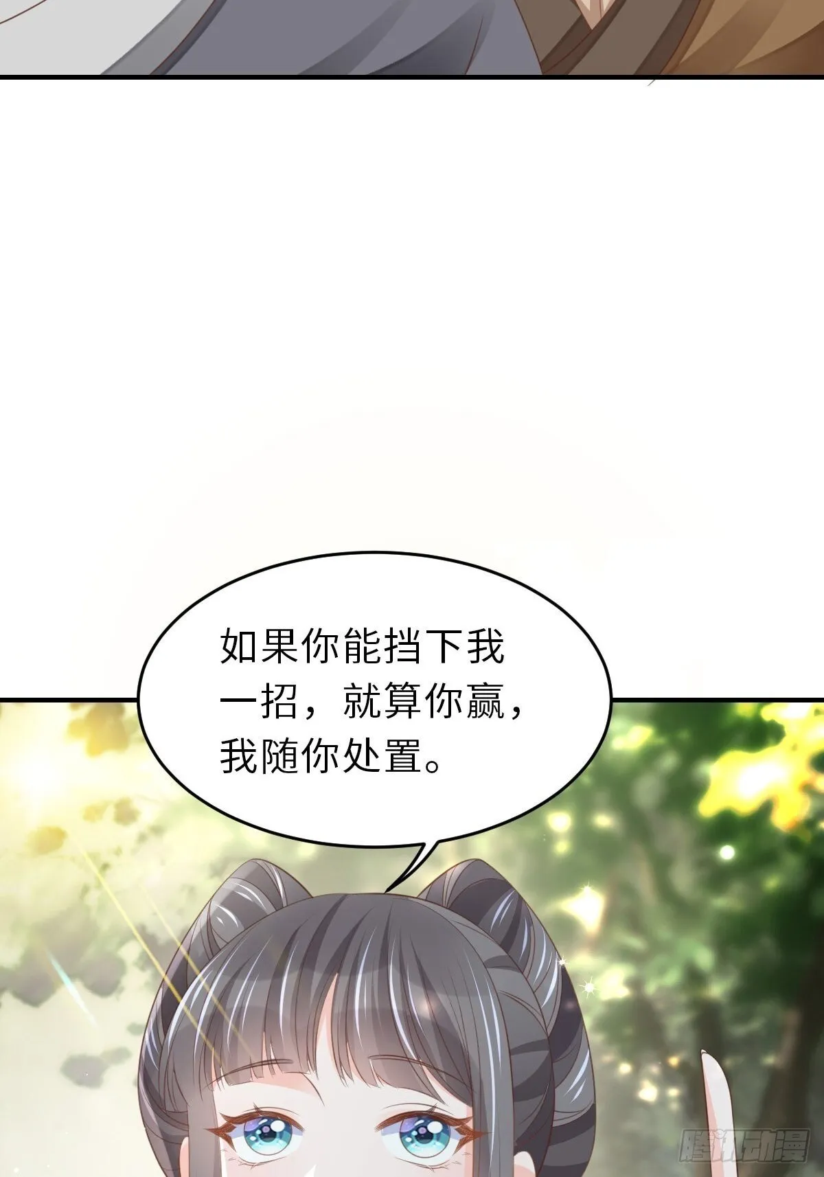 第46话  营救公主22