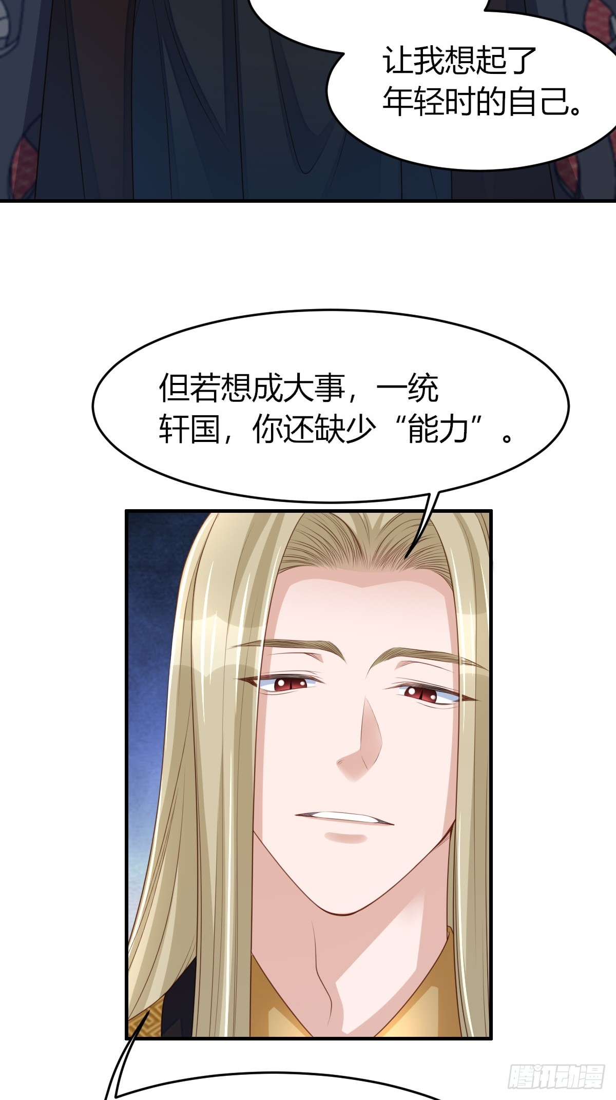 第73话 加入玄影36