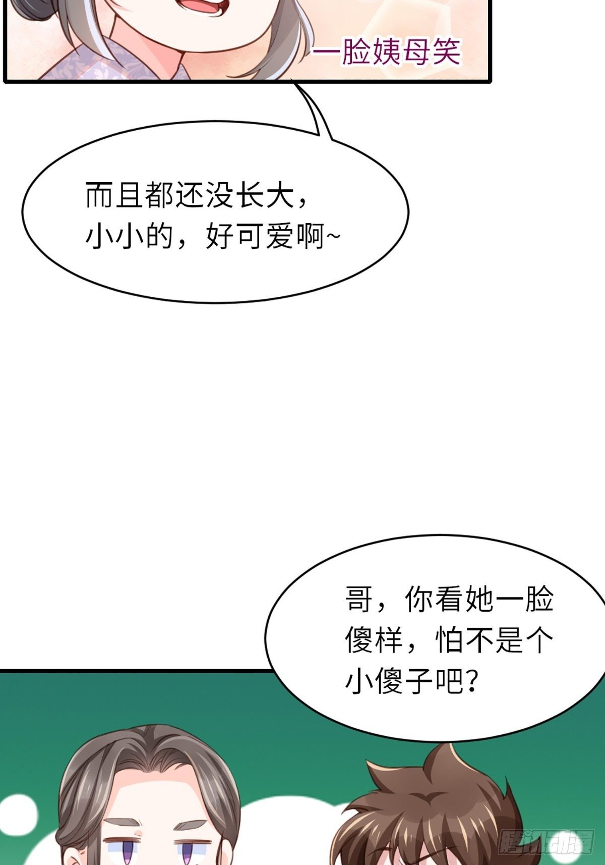 第5话 圣兽之子78