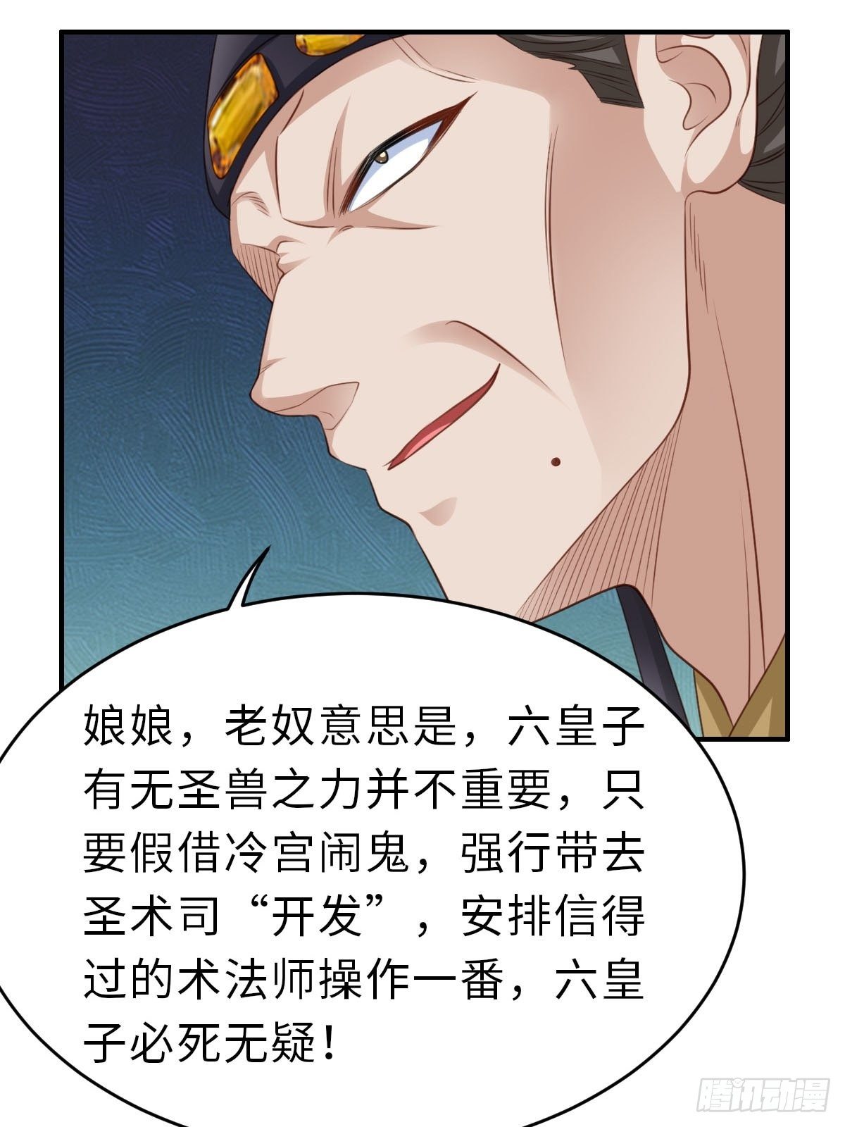 第25话 危机来临63