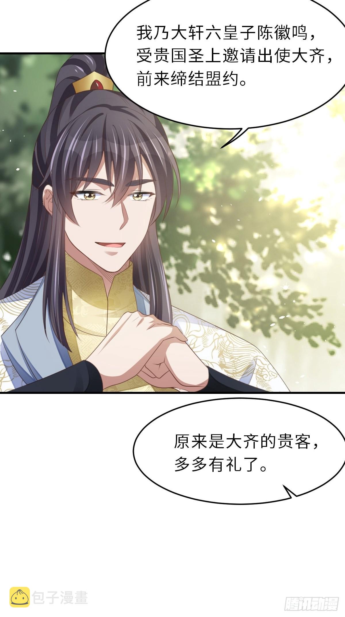 第46话 营救公主49