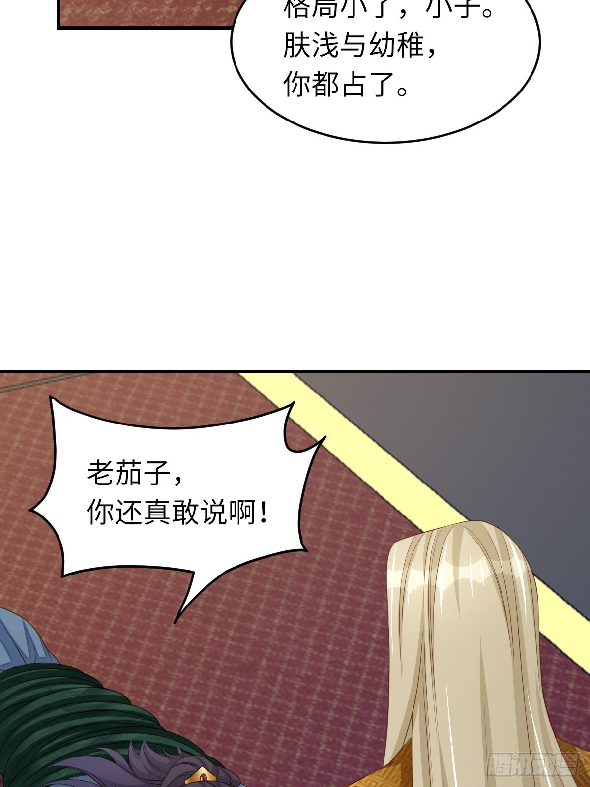 第74话 超主11