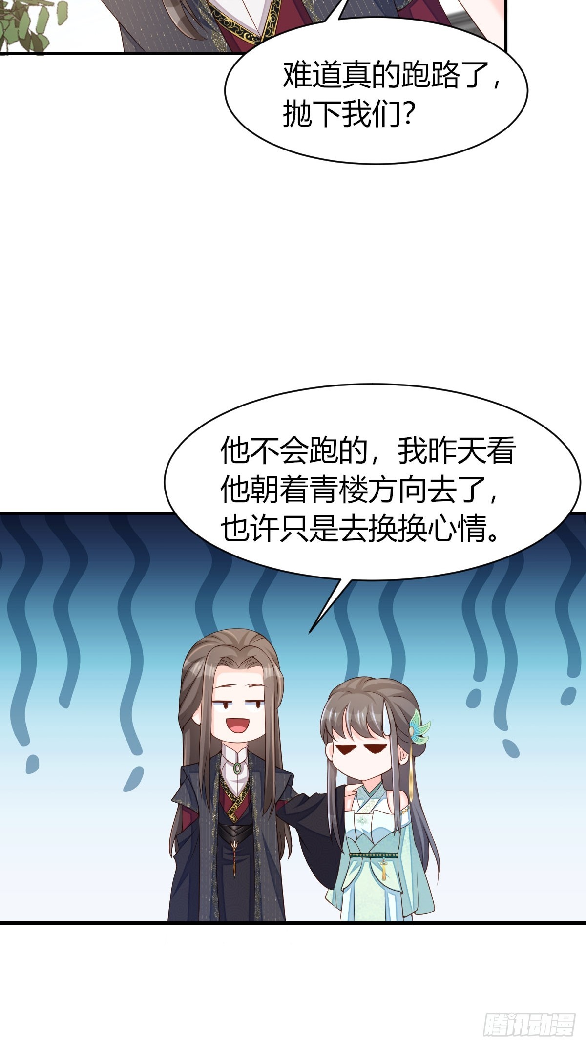 第73话 加入玄影8