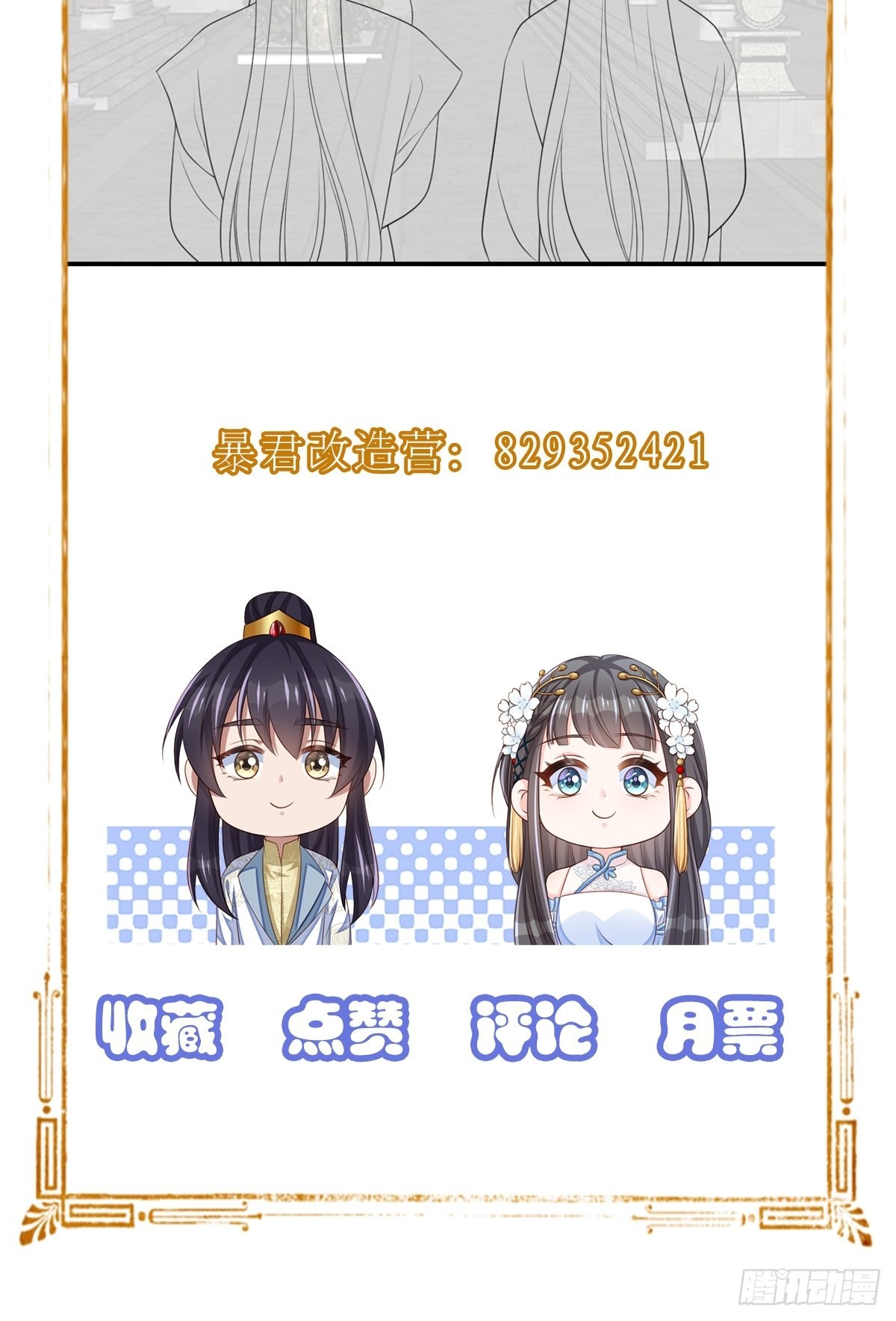 第55话 公主失踪56