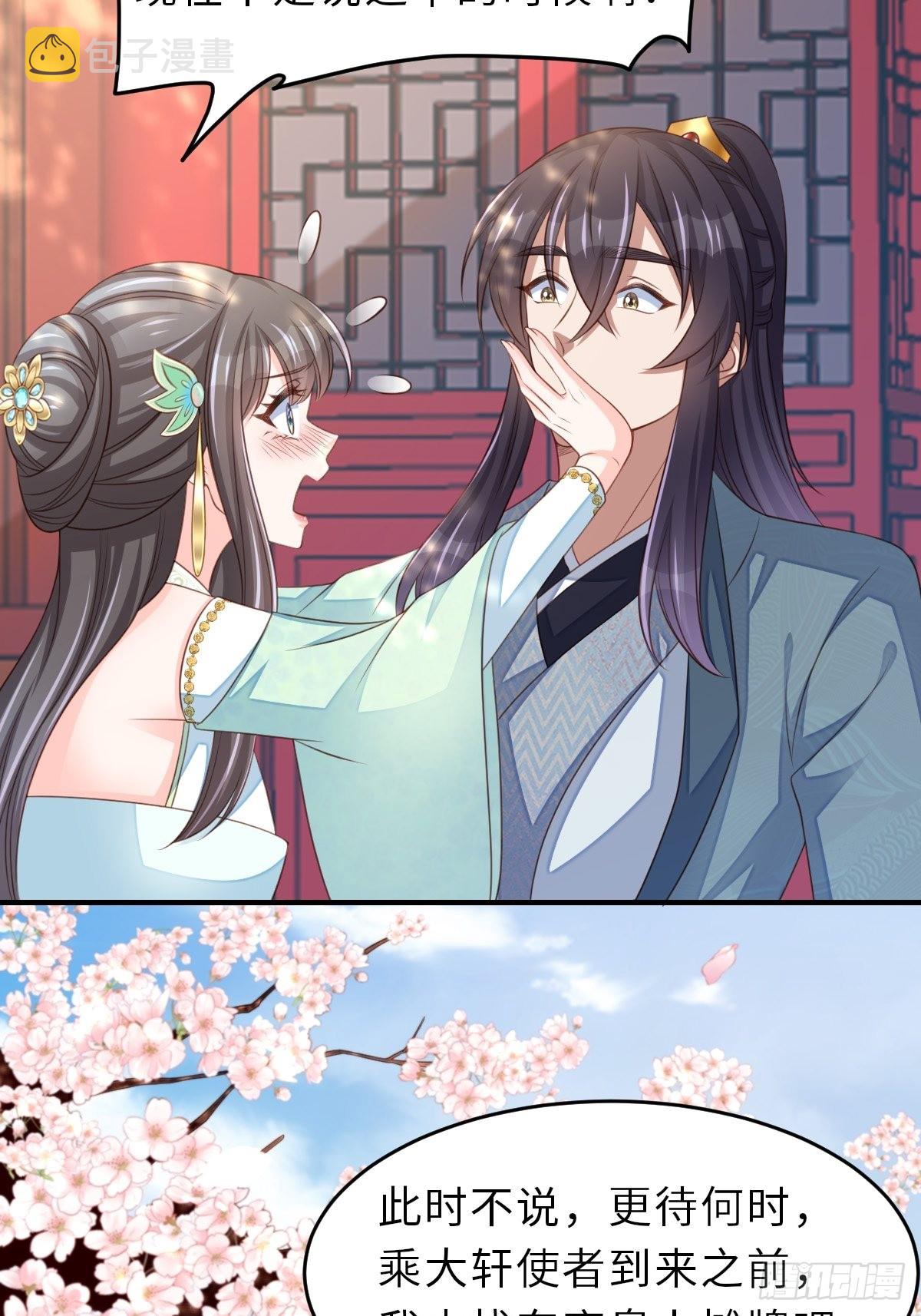 第65话 接旨吧，新郎官10