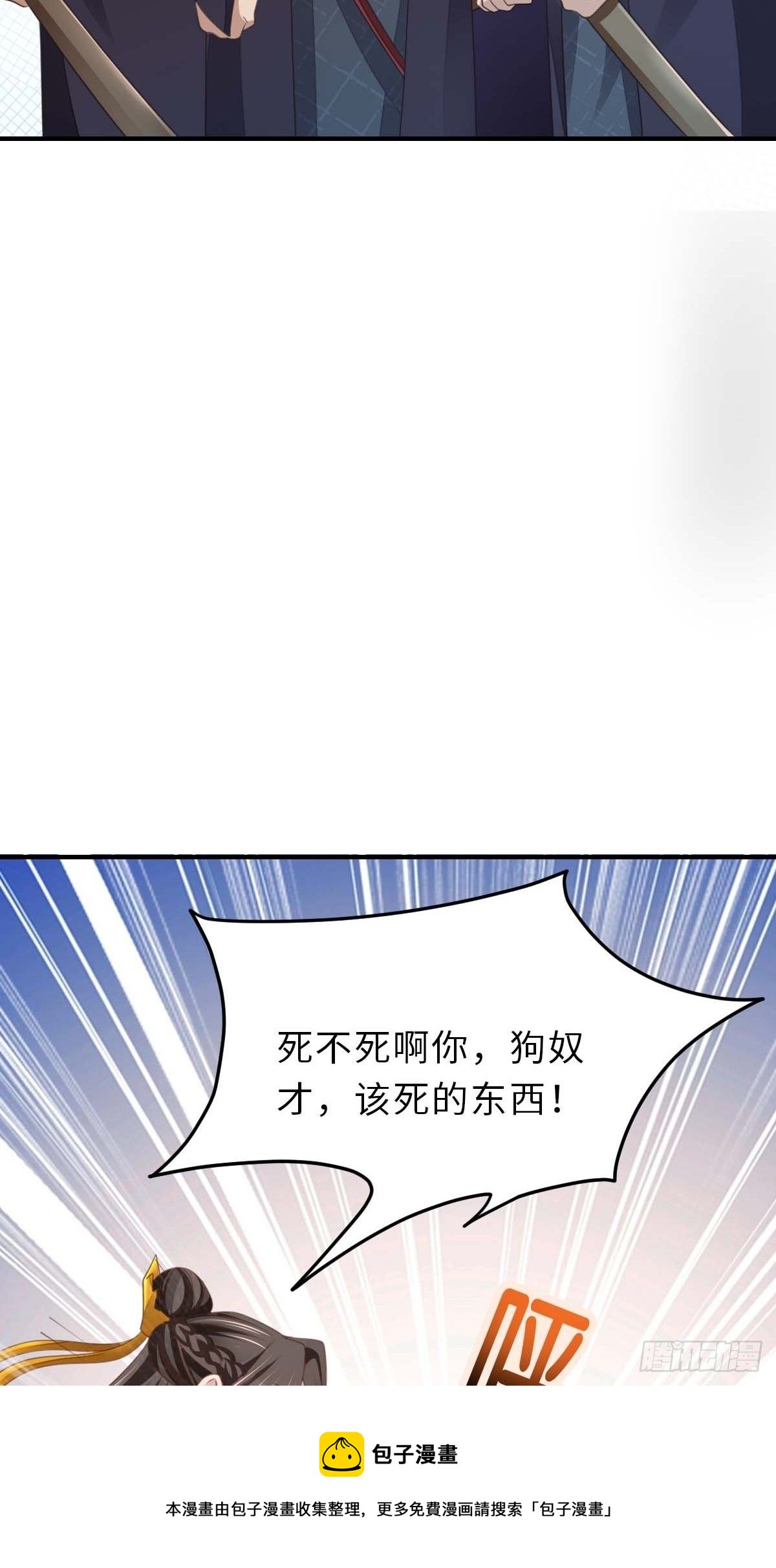 第30话 为明夜鉴定16