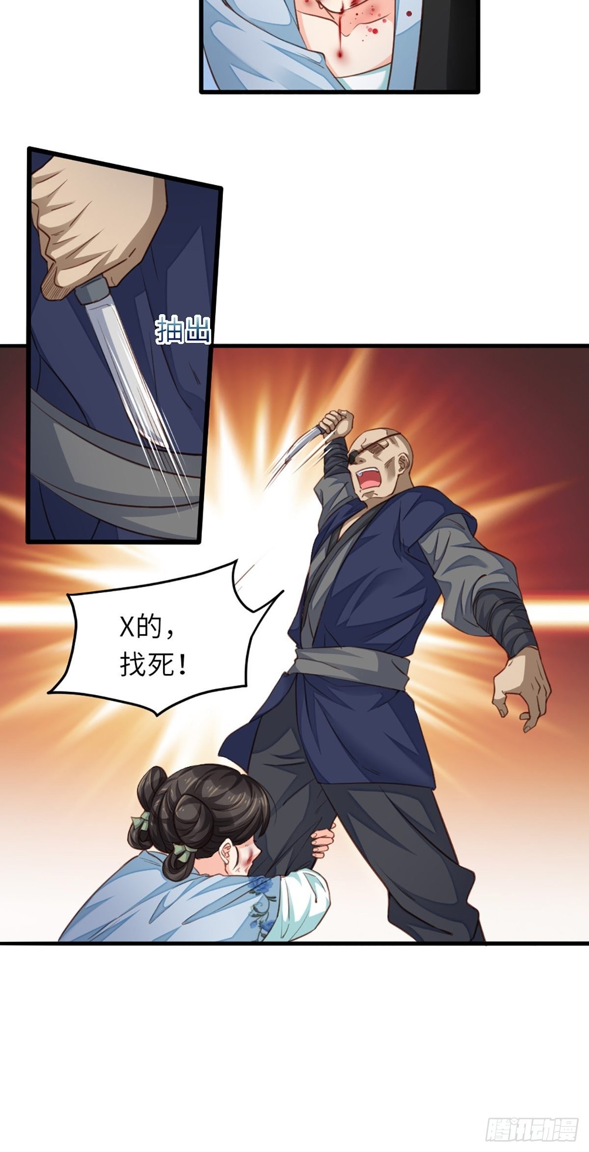 第4话 楚佩大人49