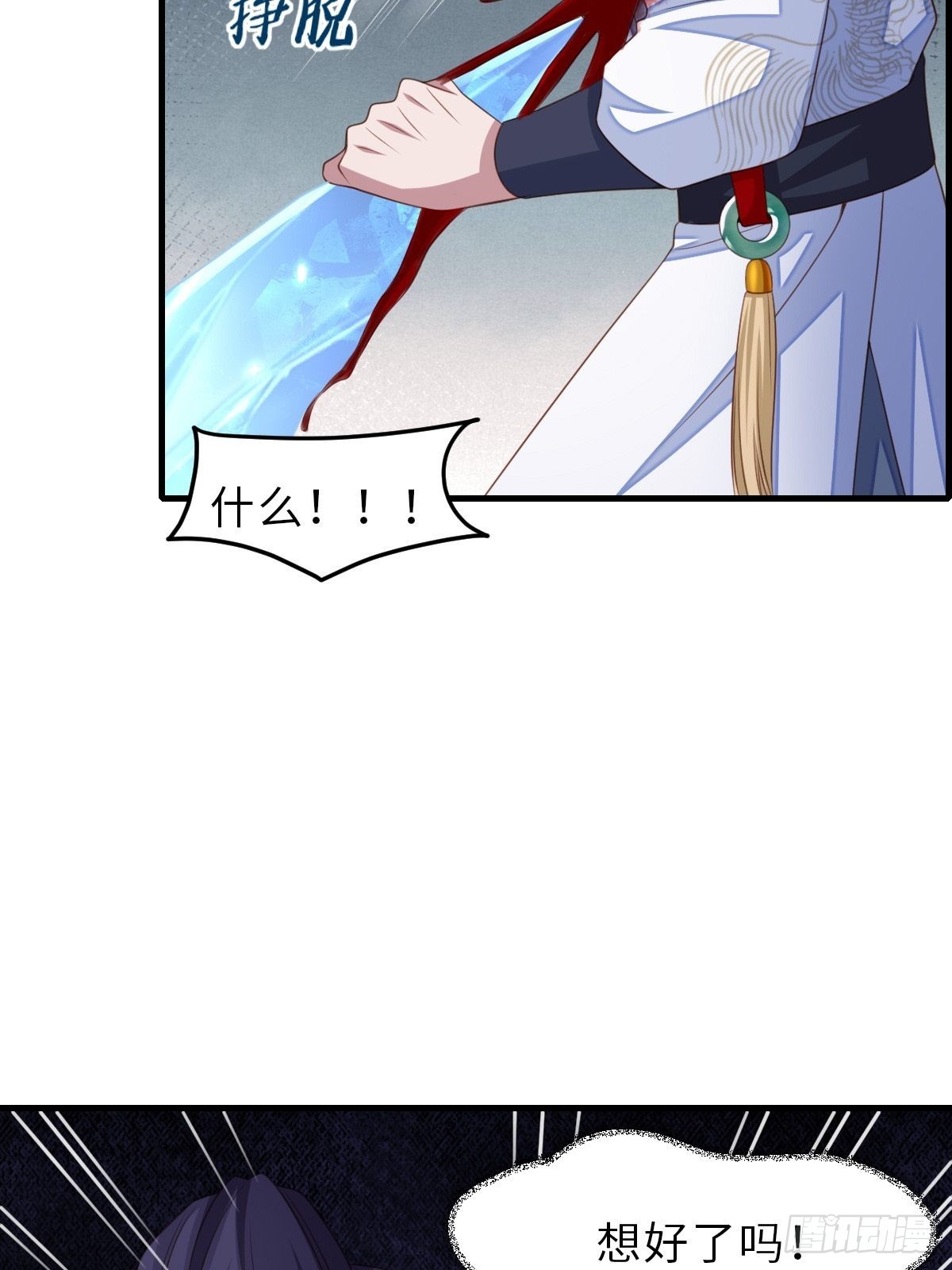 第61话 徽鸣VS吉安43