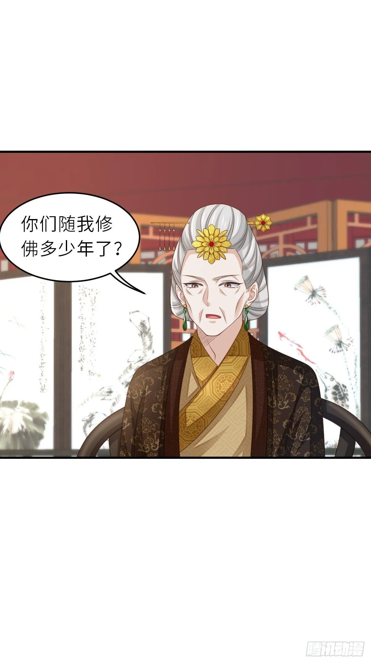 第38话  再起波澜29