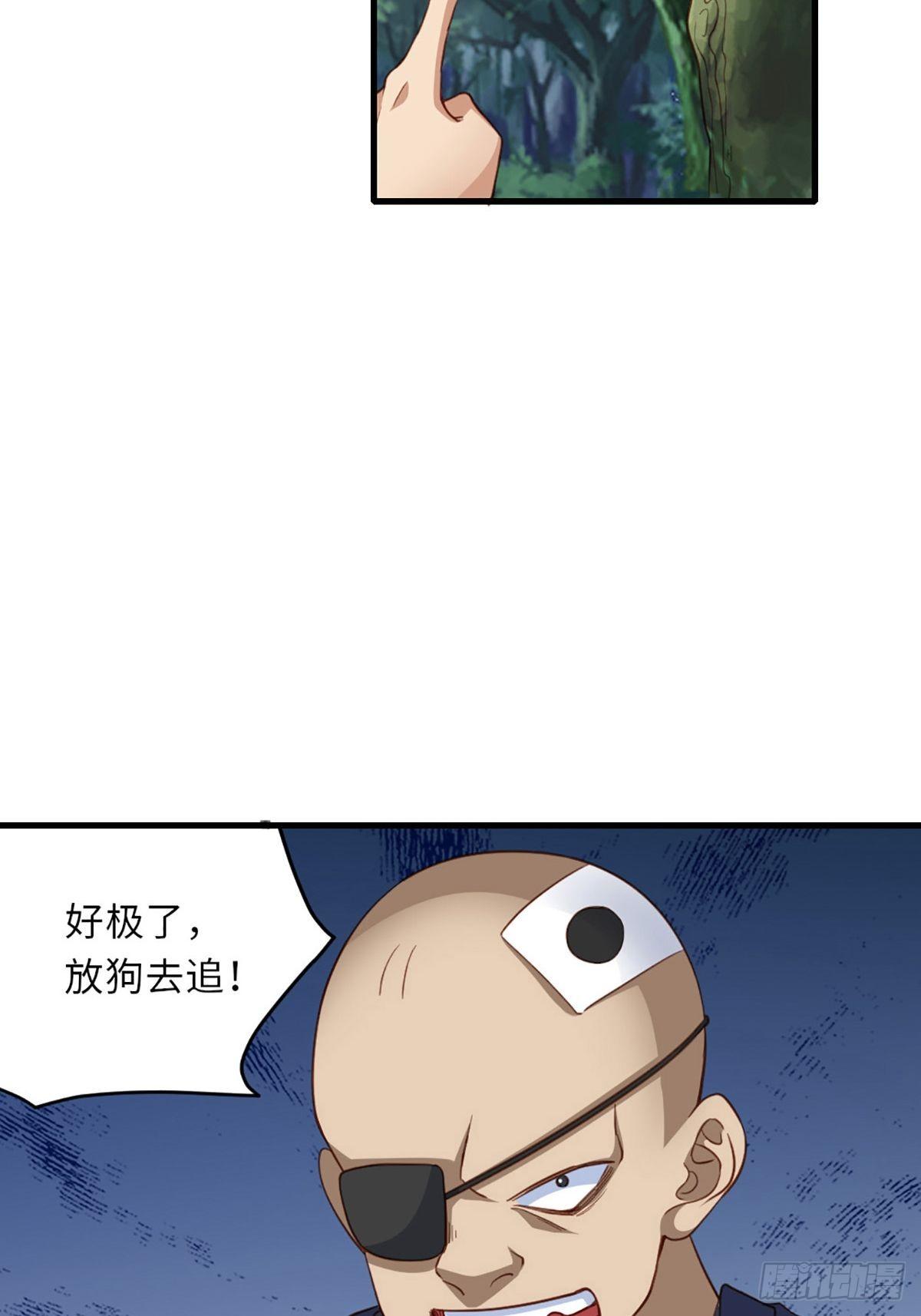 第4话 楚佩大人16