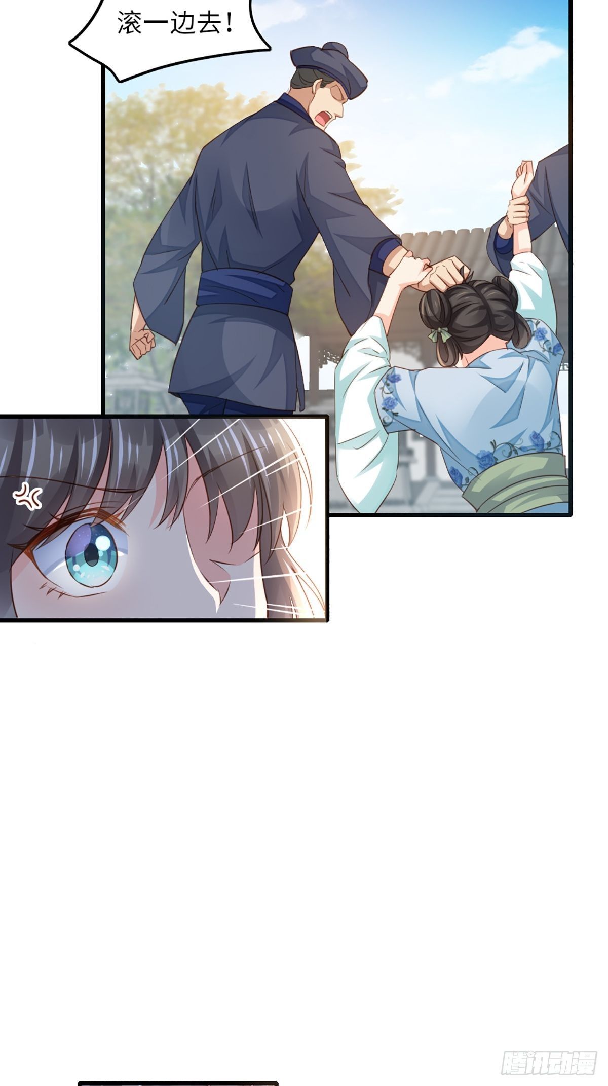 第2话 想跑？没门！35