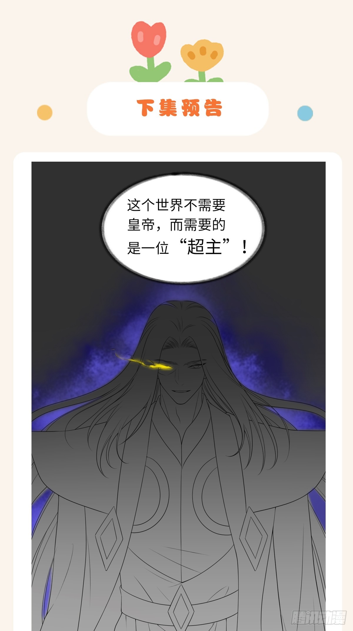 第73话 加入玄影50