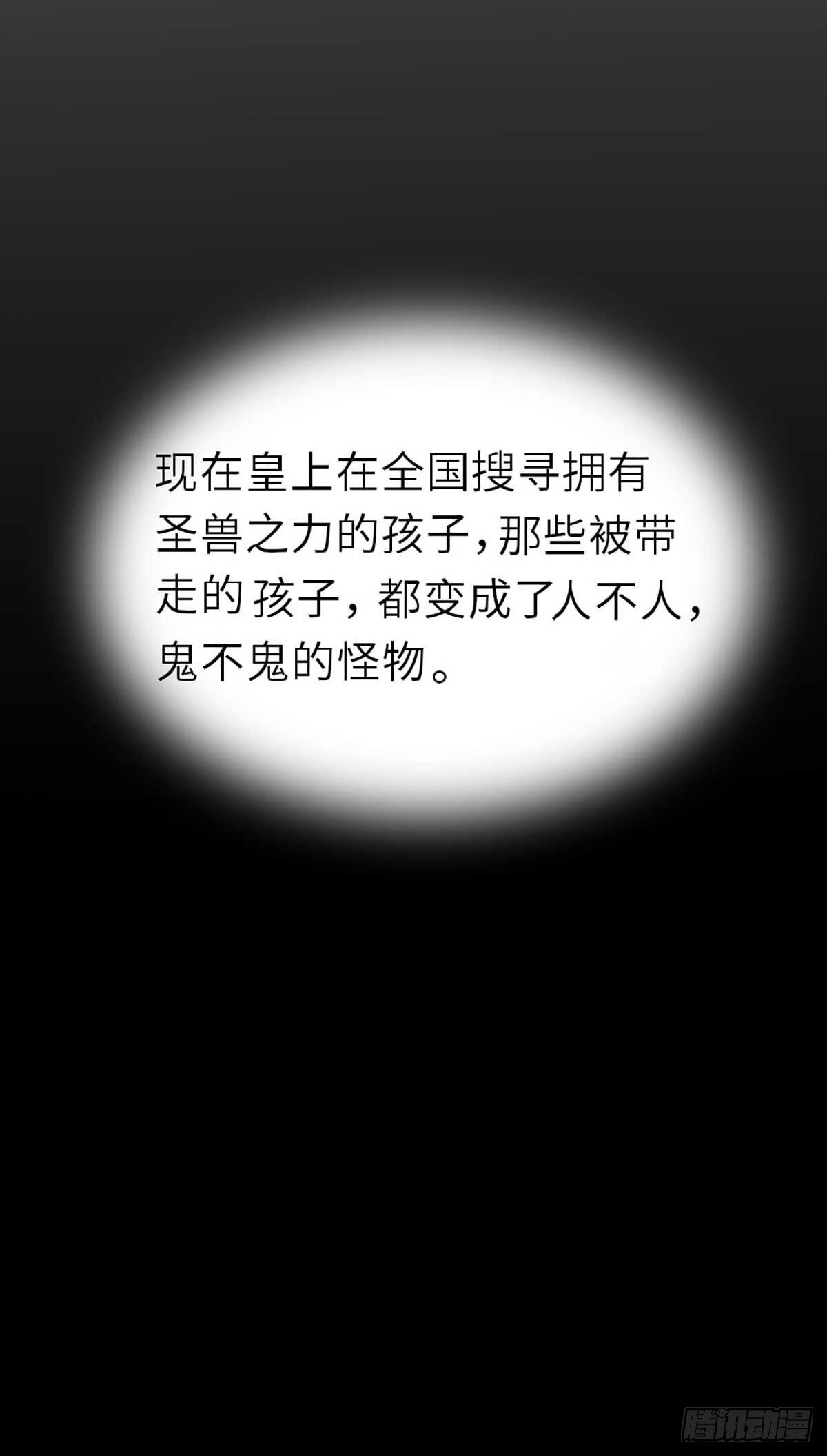 第3话 逃离陆家23