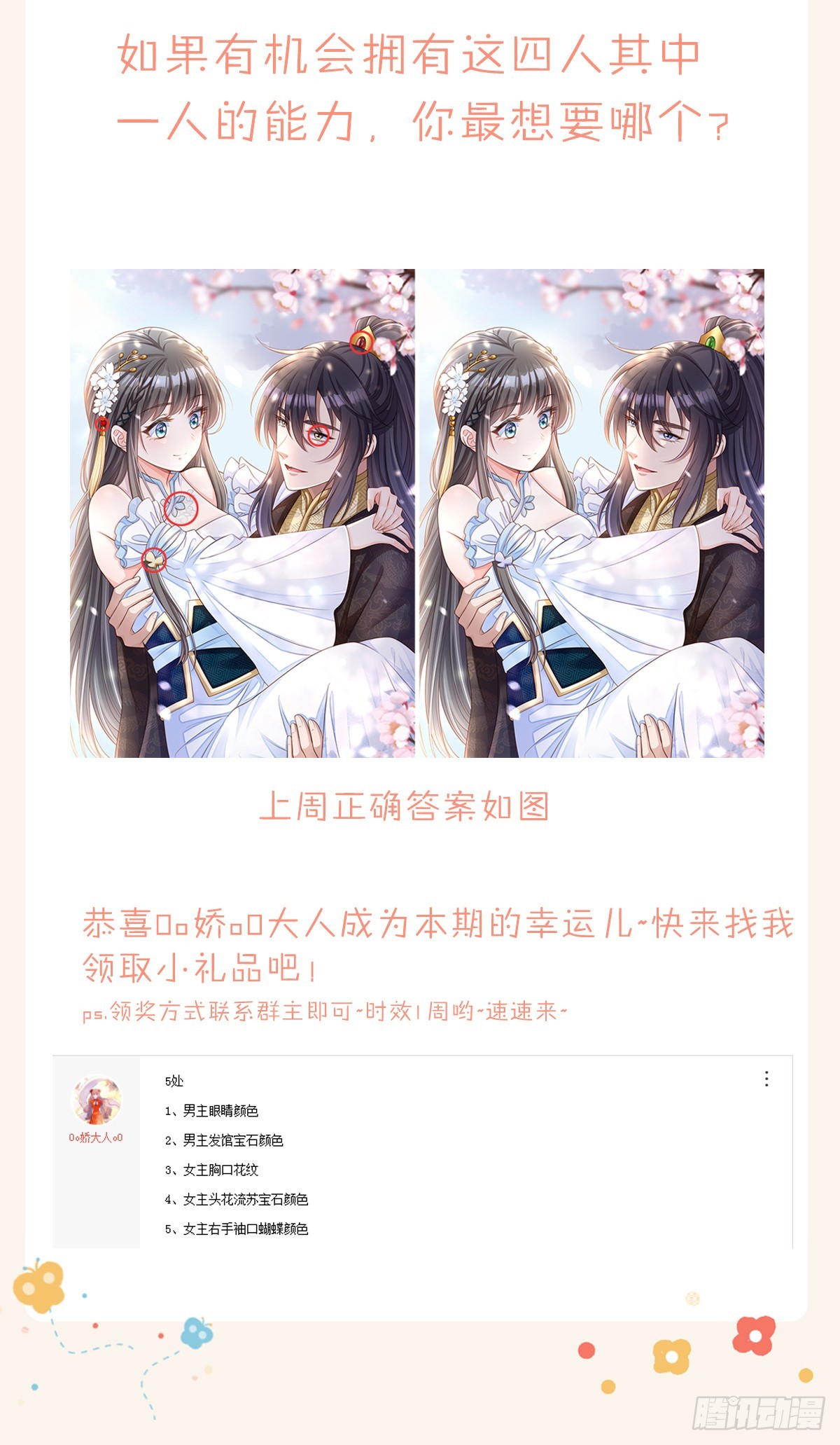 第75话 表明心意69
