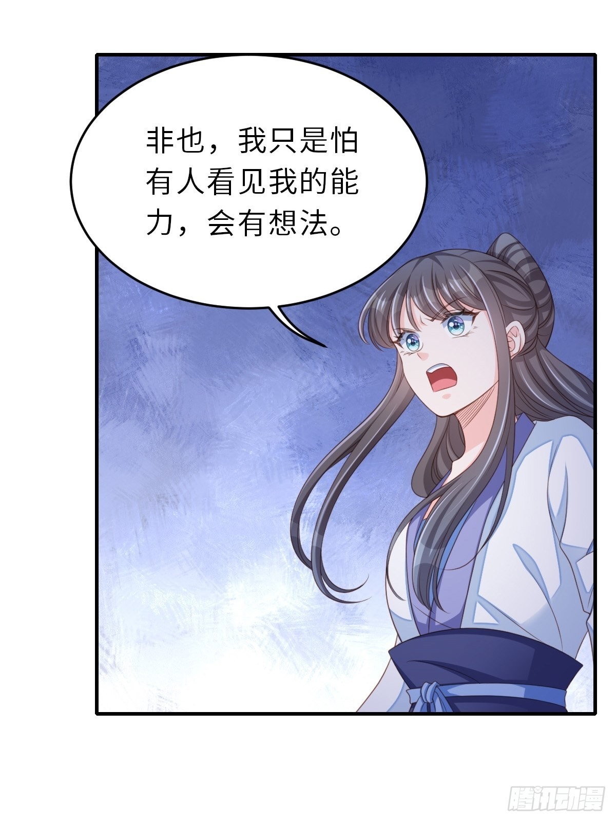 第59话 玄武vs火凤30