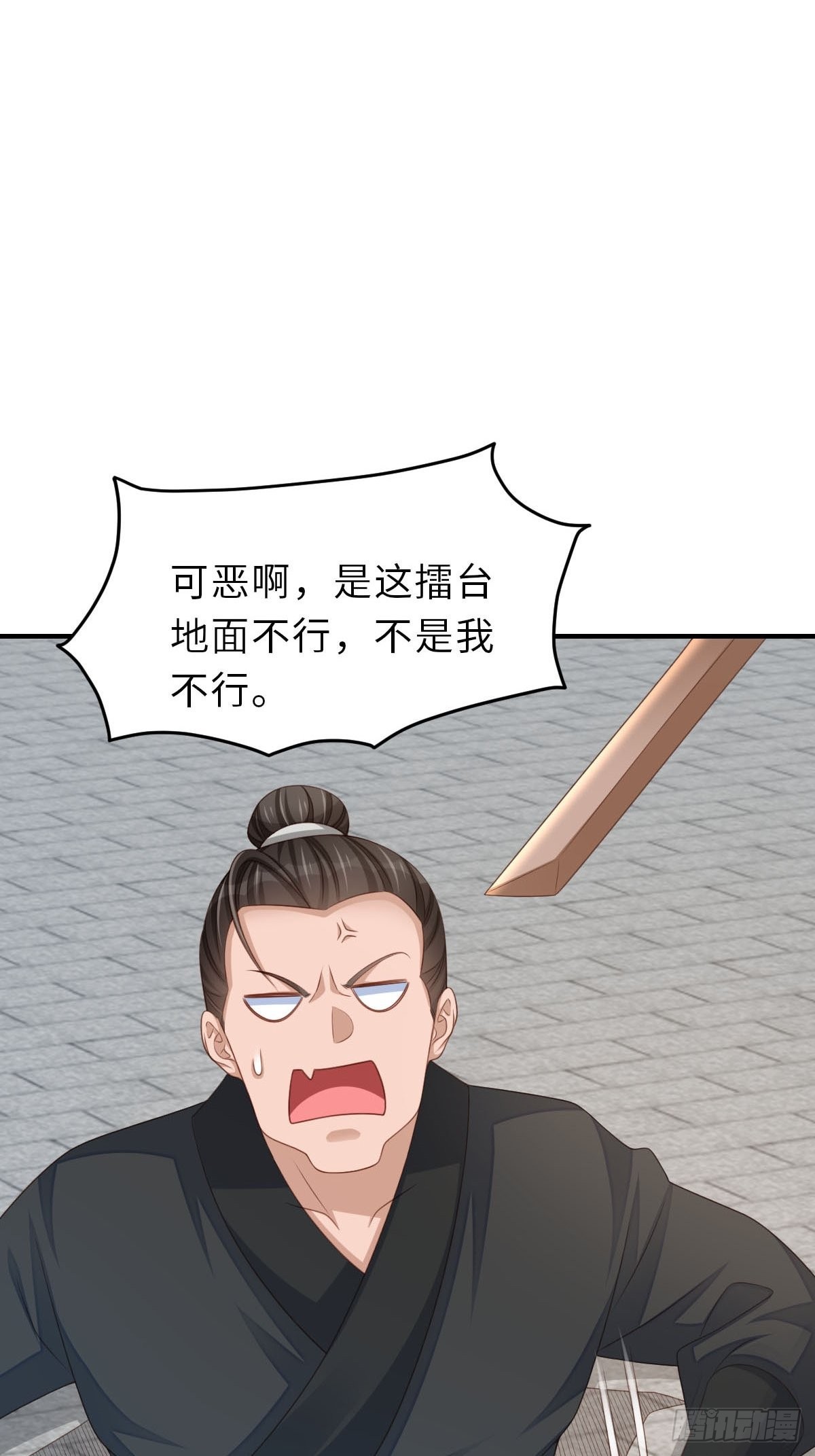 第53话 地主之谊14